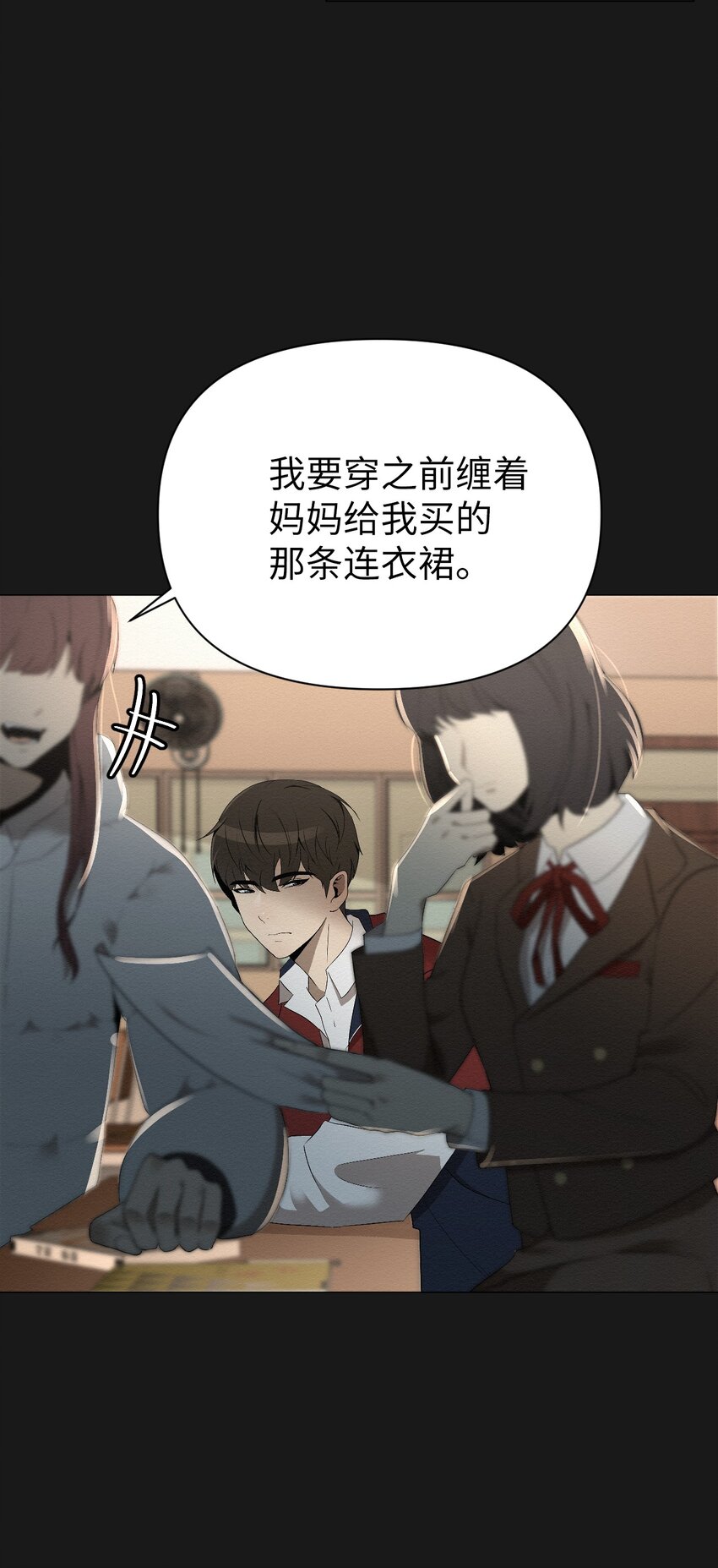 02 我有个请求(1/3)-第2话