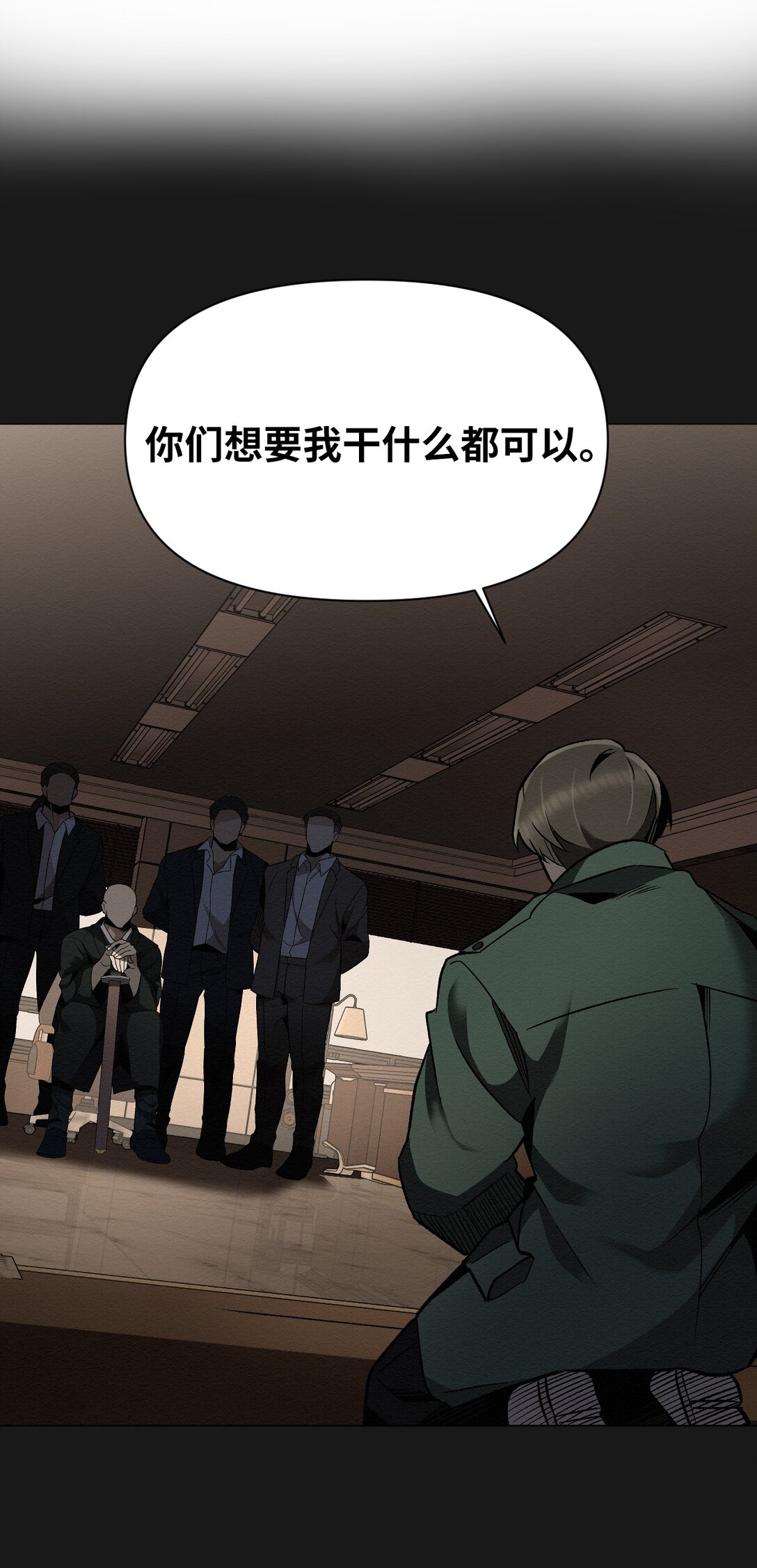 26 让我做什么都可以(1/2)-第26话