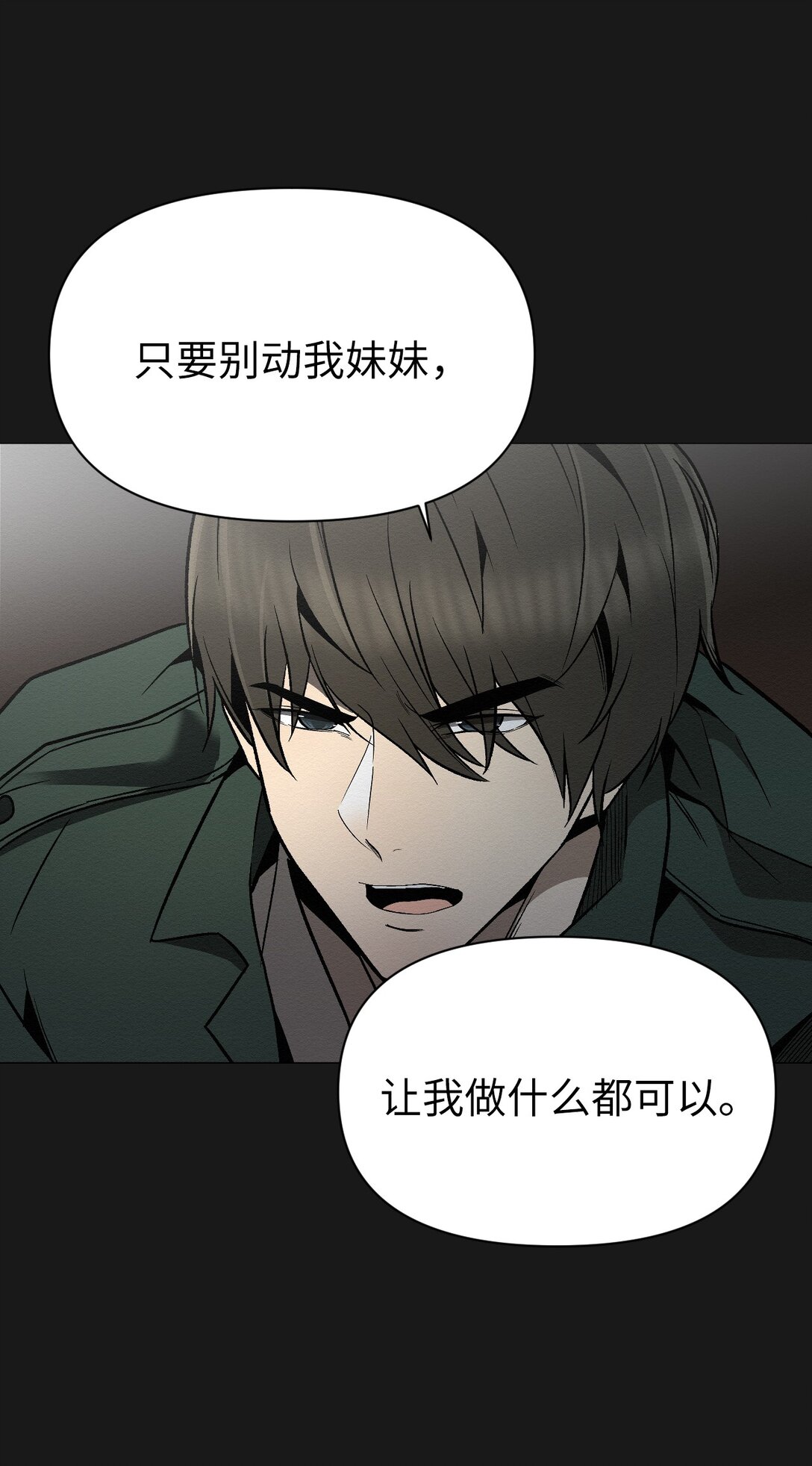 26 让我做什么都可以(1/2)-第26话