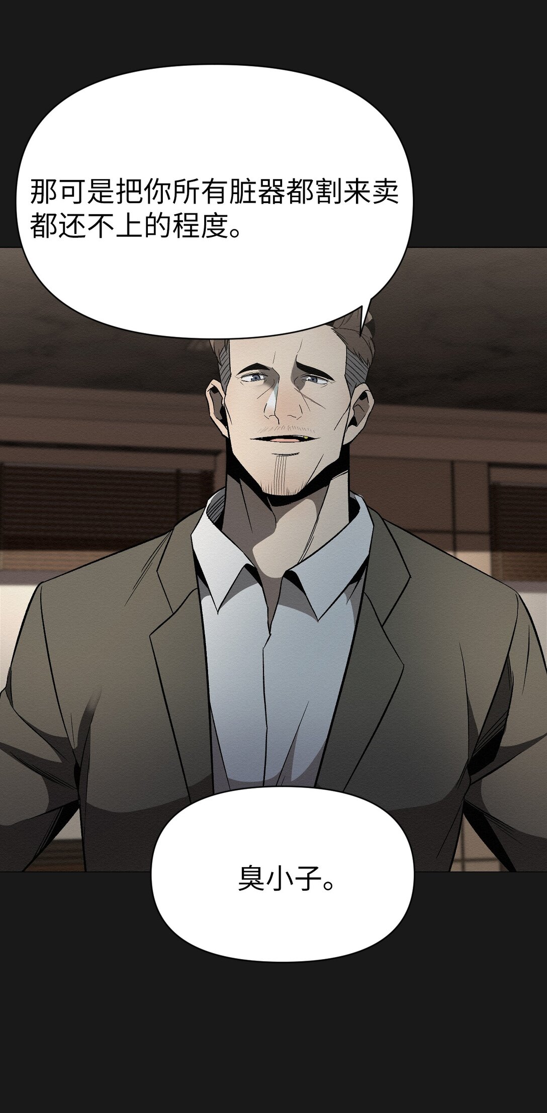 26 让我做什么都可以(1/2)-第26话