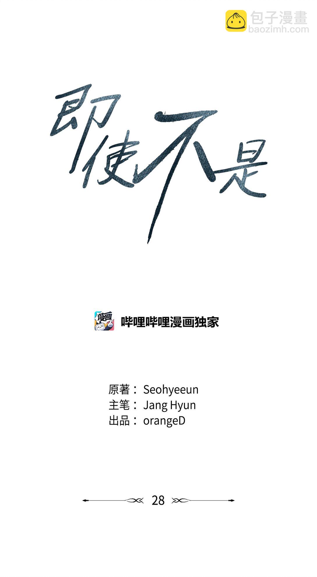 28 全都理清了(1/2)-第28话