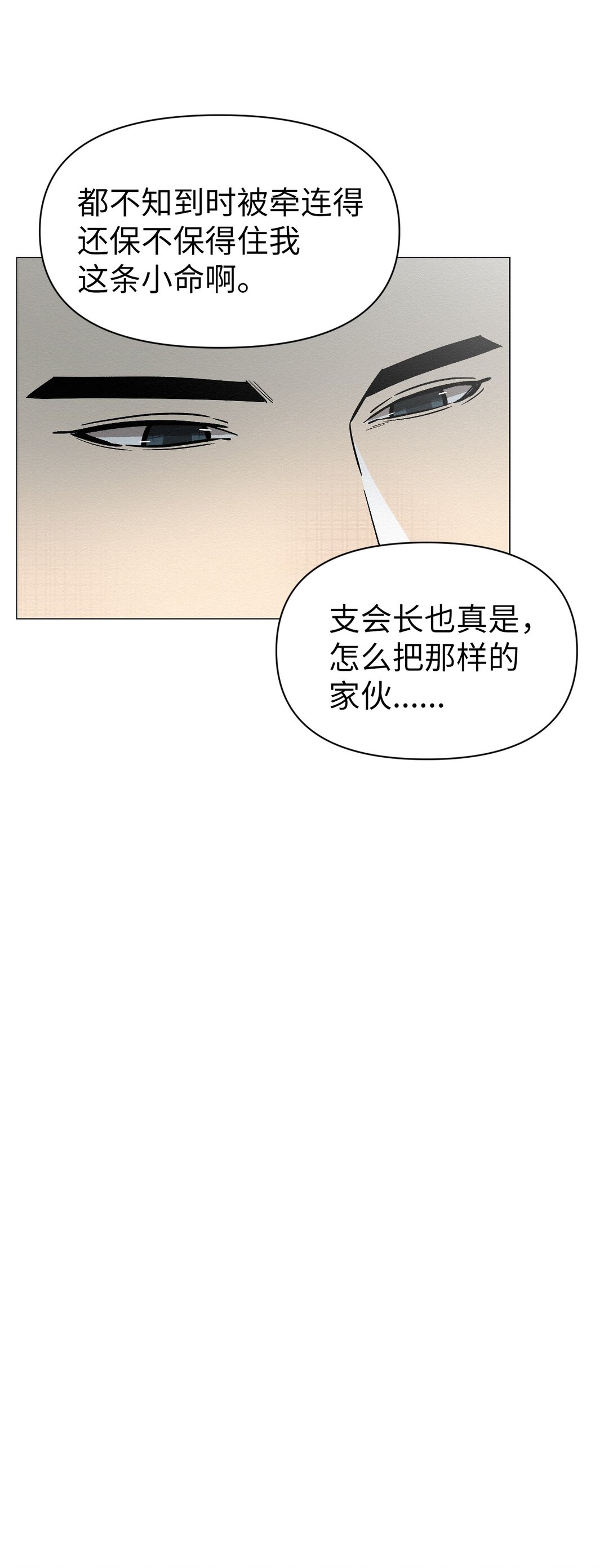 28 全都理清了(1/2)-第28话