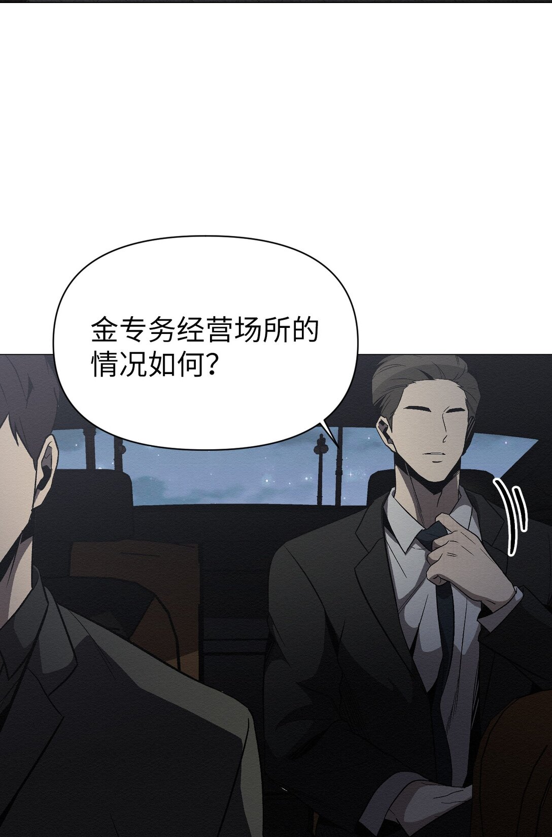 28 全都理清了(1/2)-第28话