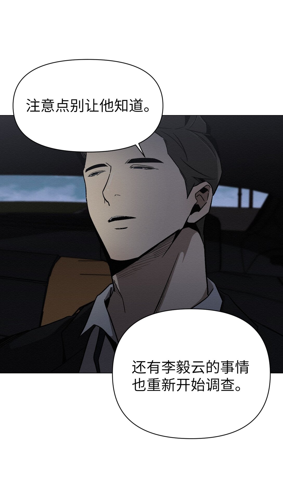 28 全都理清了(1/2)-第28话