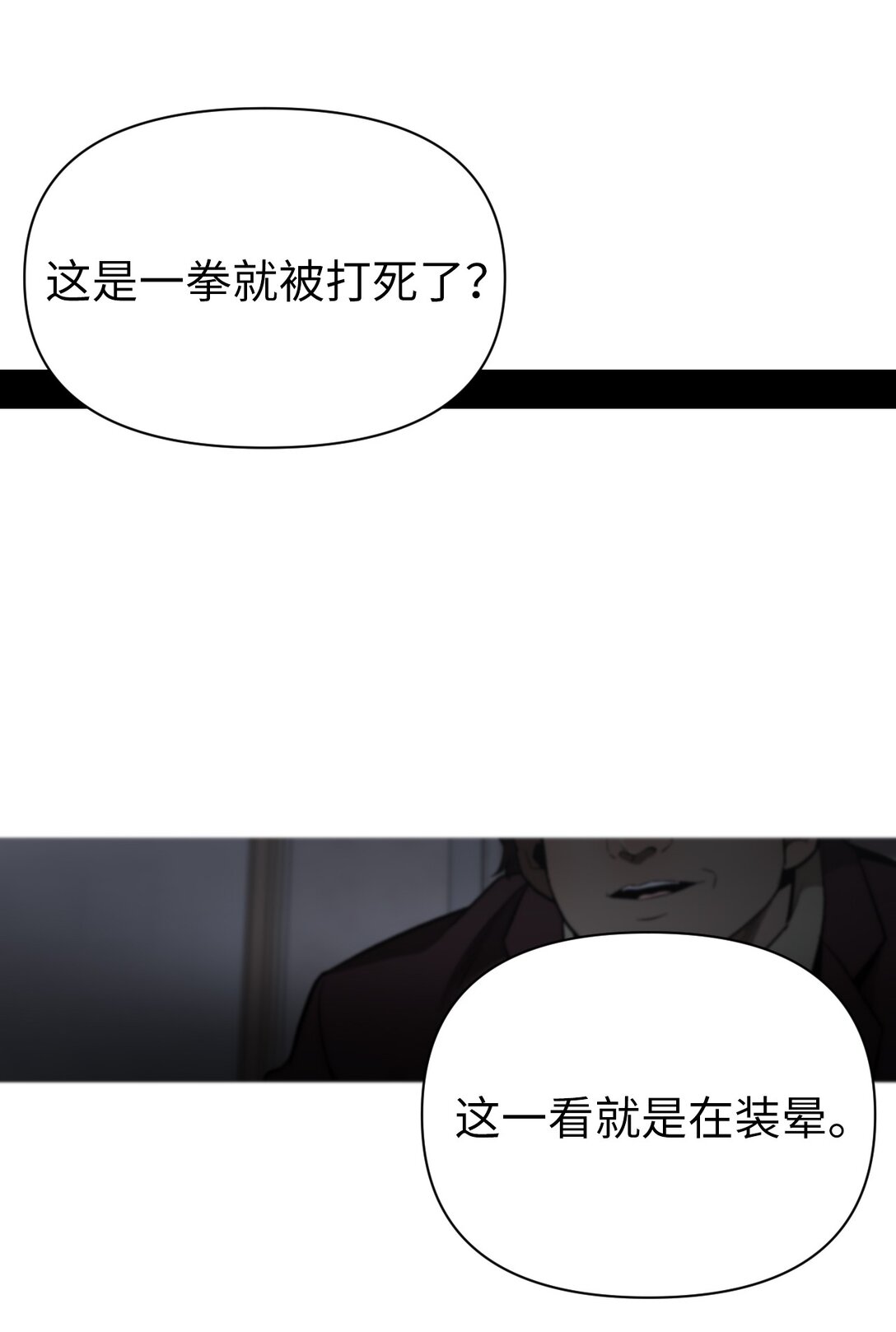 30 你怎么会在这(1/2)-第30话