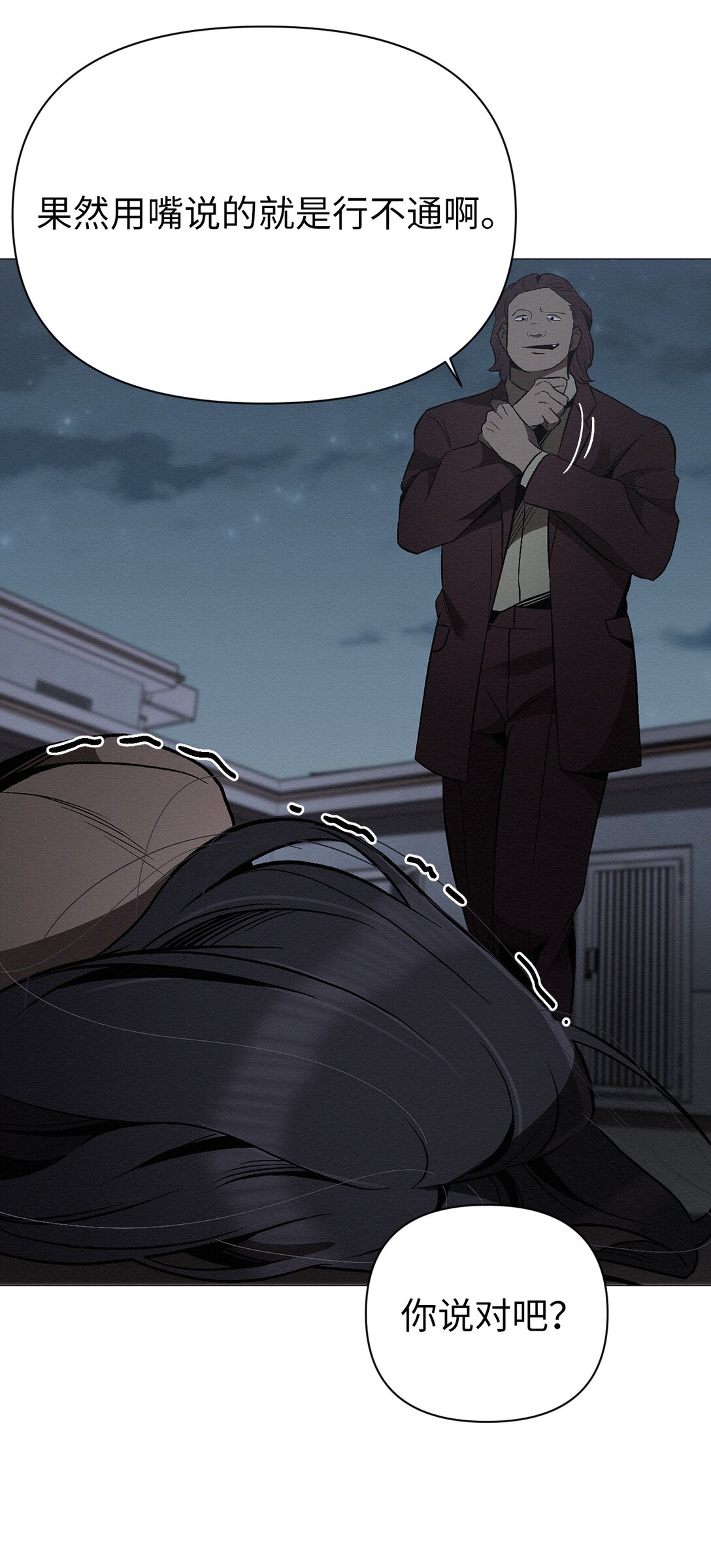 30 你怎么会在这(1/2)-第30话