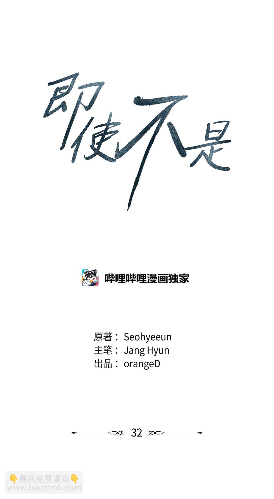 32 平凡的生活(1/2)-第32话