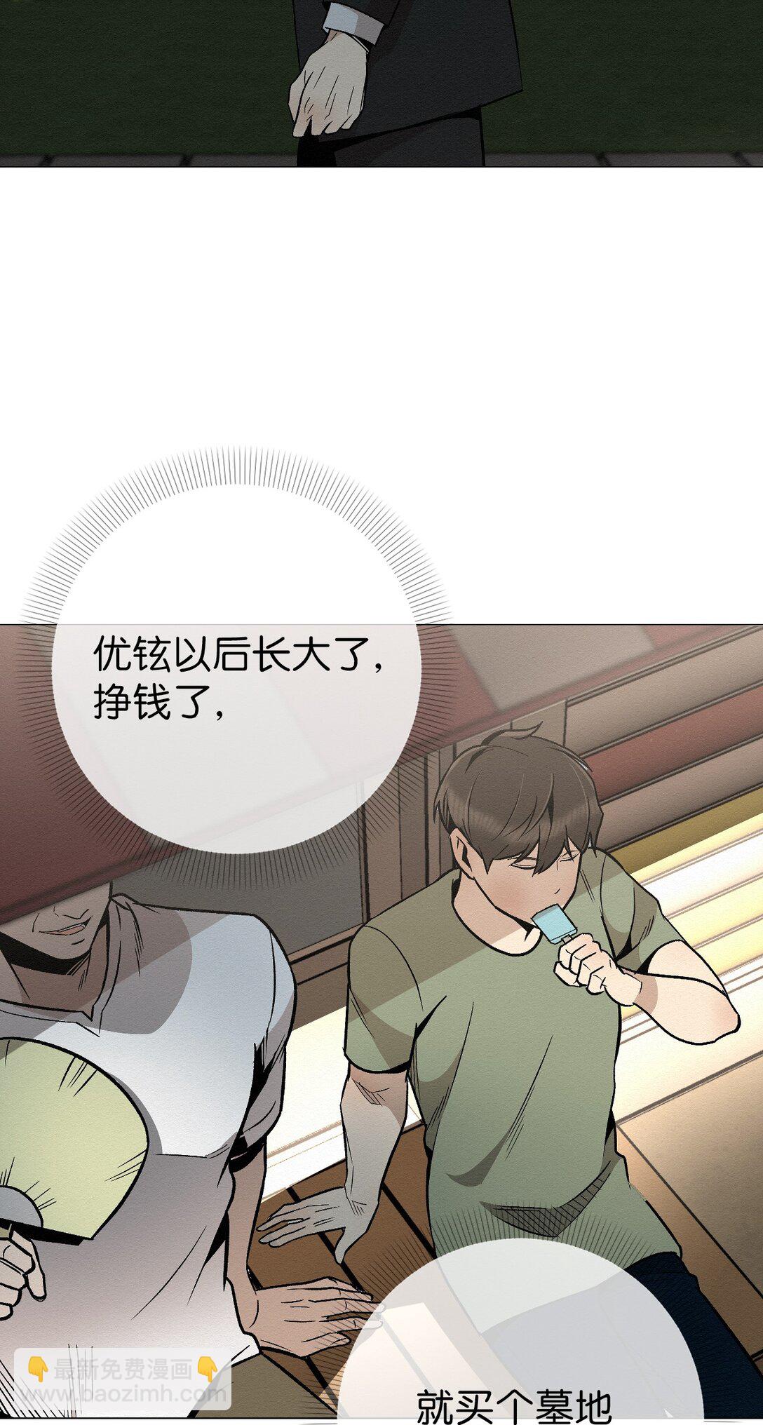 32 平凡的生活(1/2)-第32话