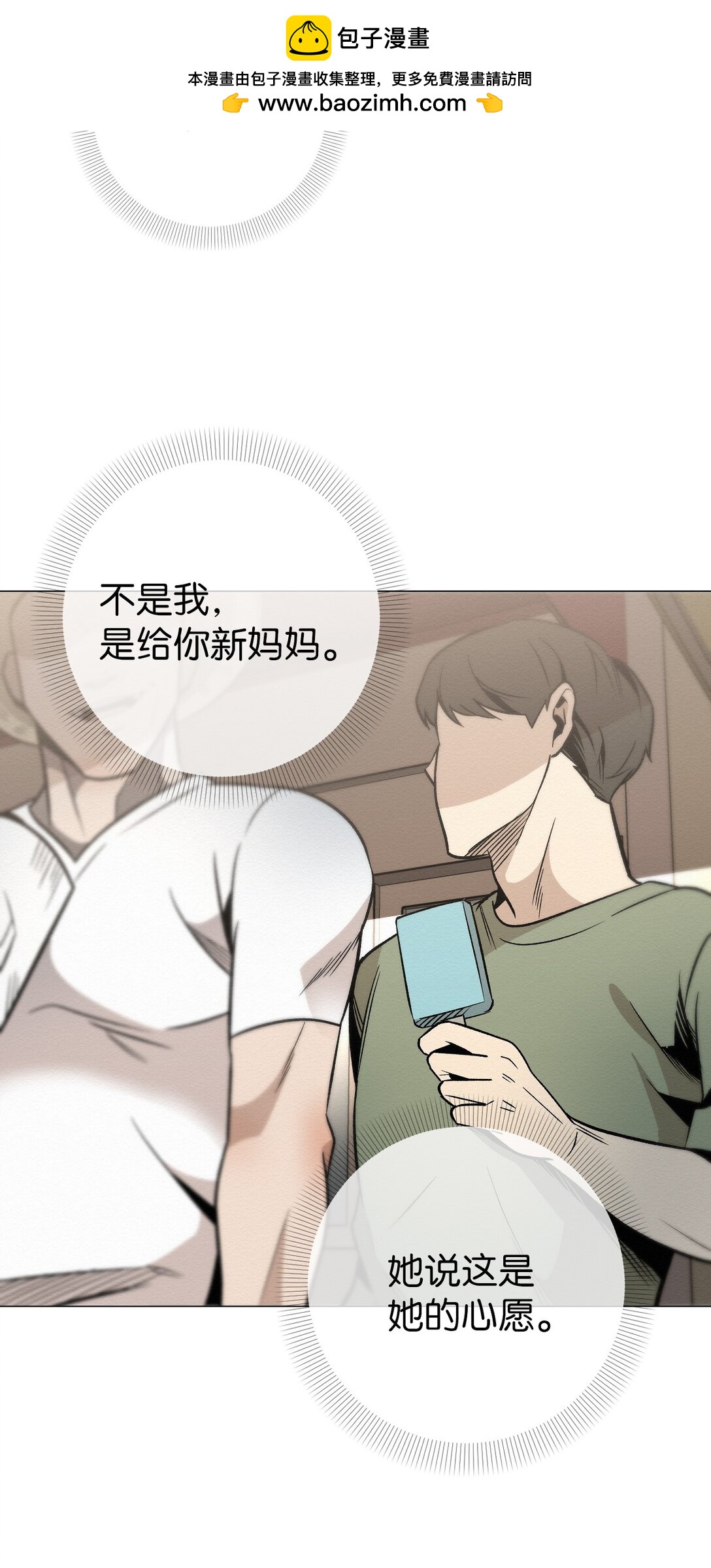 32 平凡的生活(1/2)-第32话