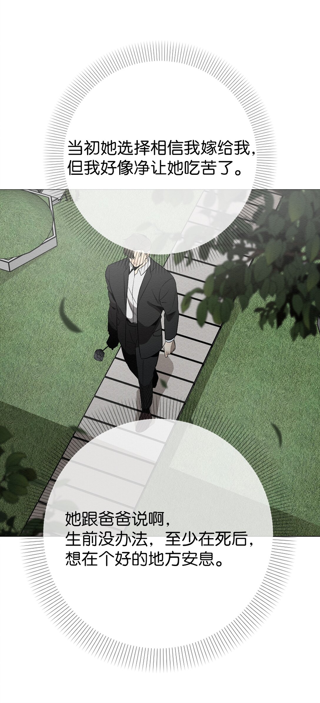 32 平凡的生活(1/2)-第32话