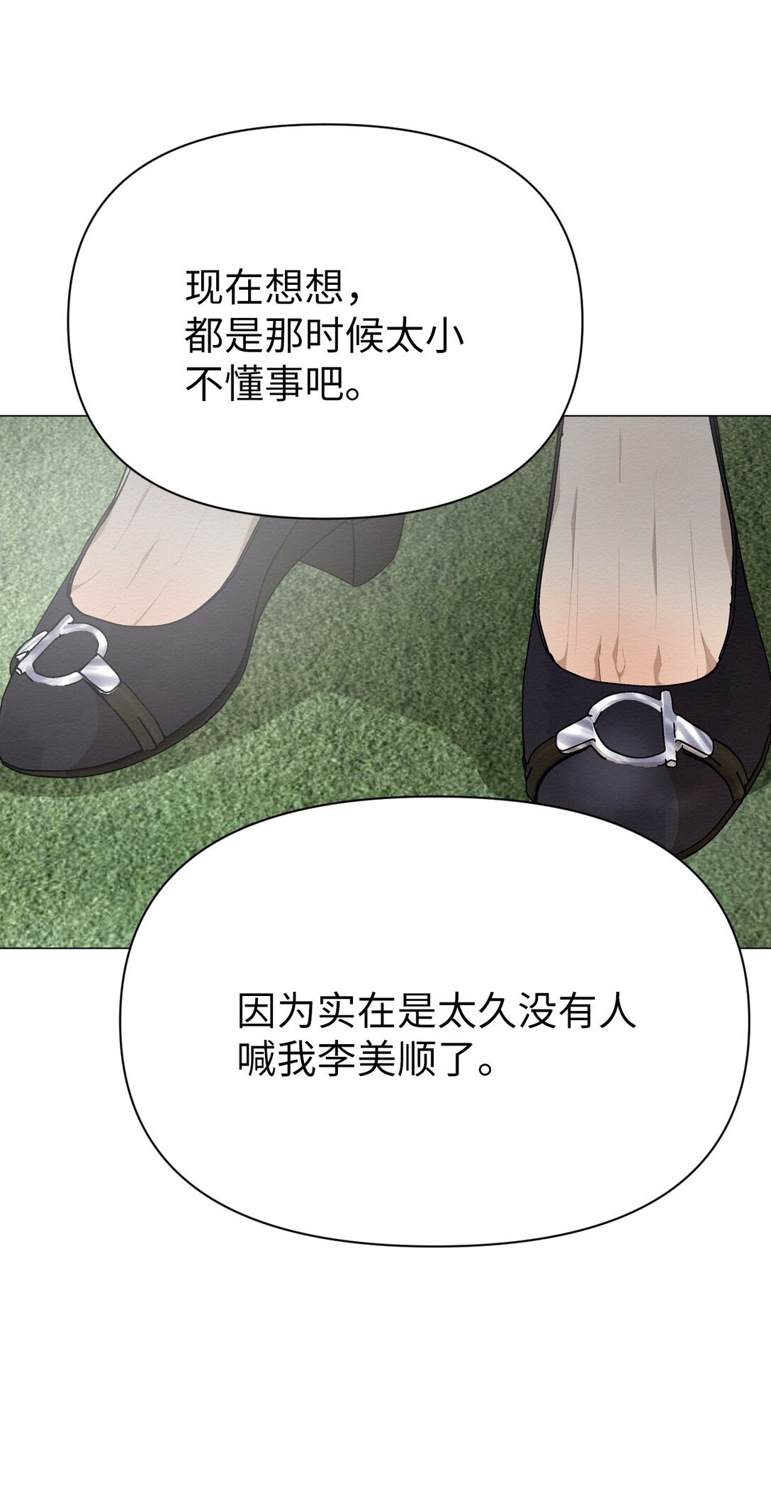 32 平凡的生活(1/2)-第32话