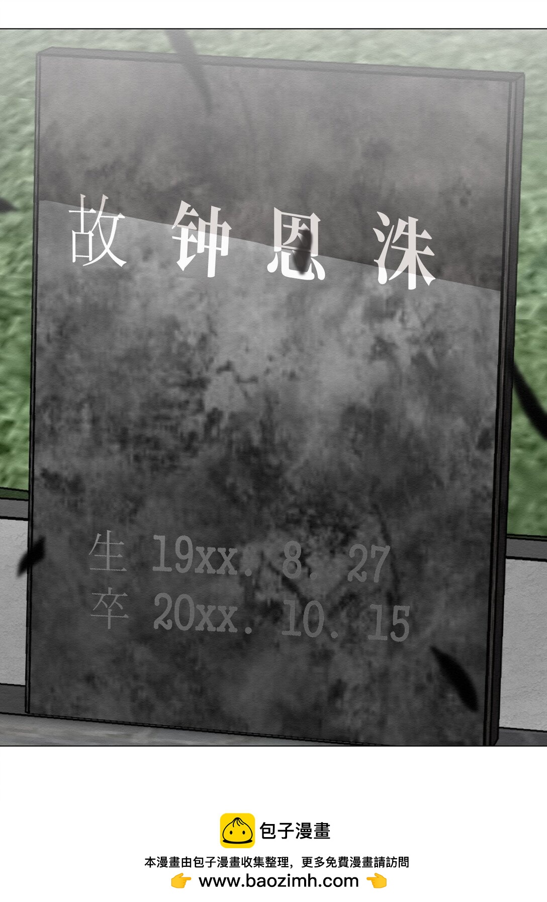 32 平凡的生活(1/2)-第32话