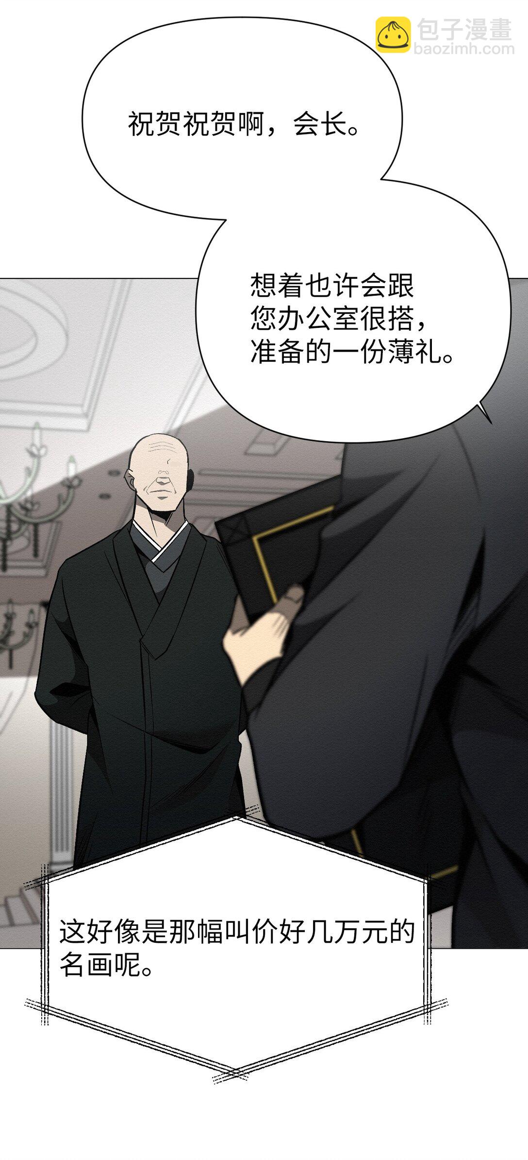 34 这是做什么？(1/2)-第34话