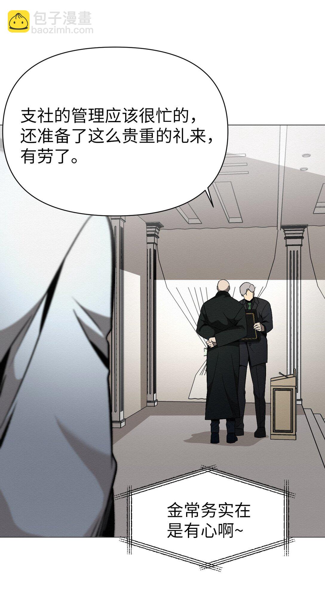 34 这是做什么？(1/2)-第34话