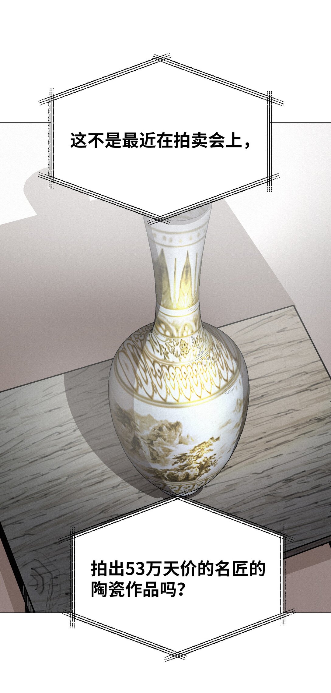 34 这是做什么？(1/2)-第34话