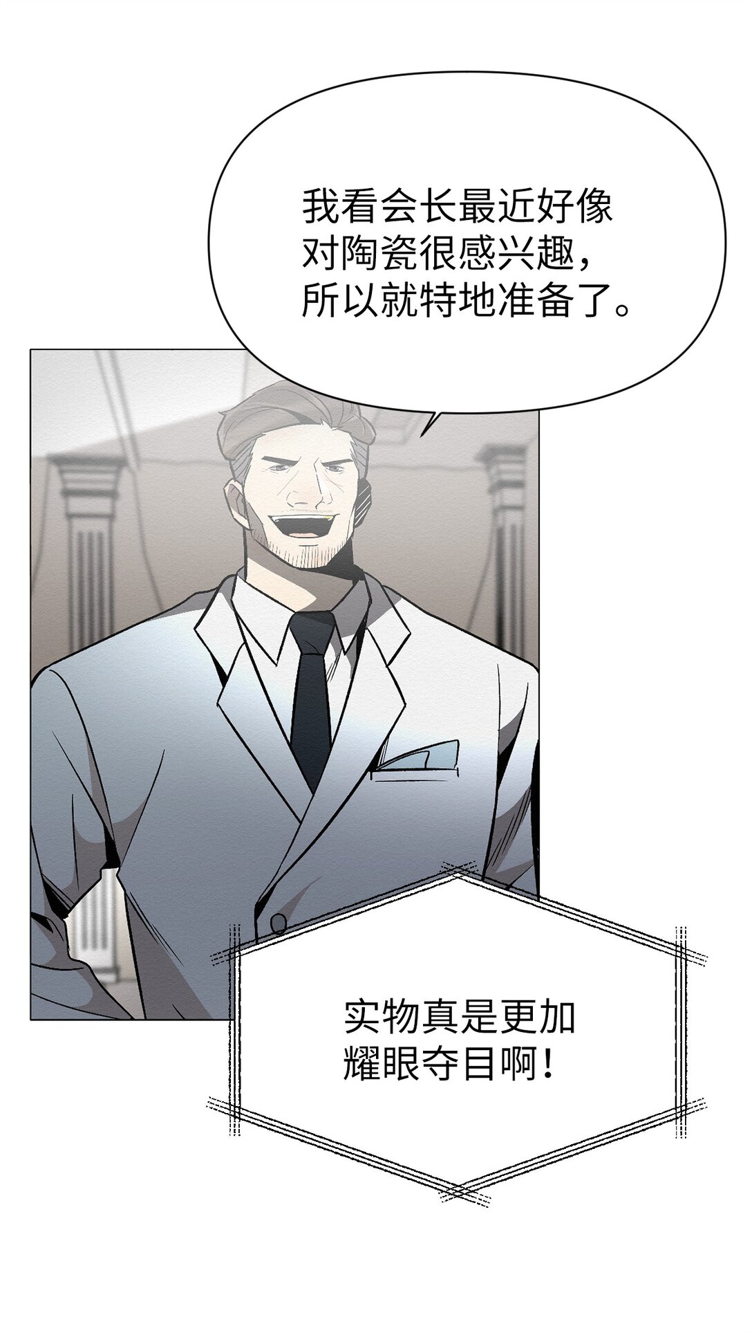 34 这是做什么？(1/2)-第34话