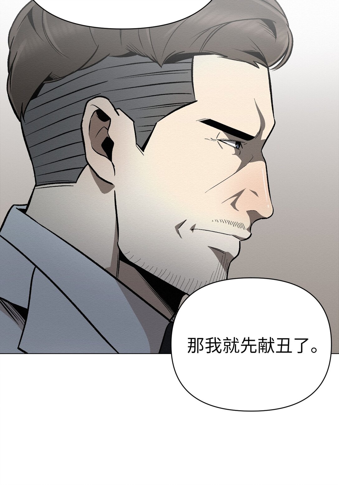 34 这是做什么？(1/2)-第34话