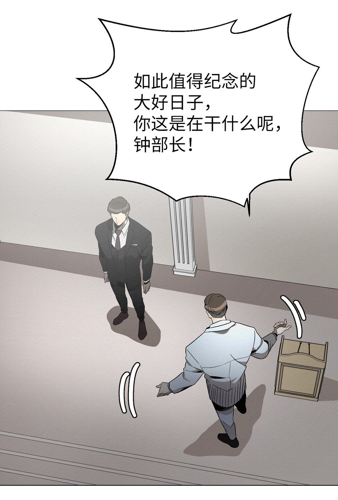 34 这是做什么？(1/2)-第34话