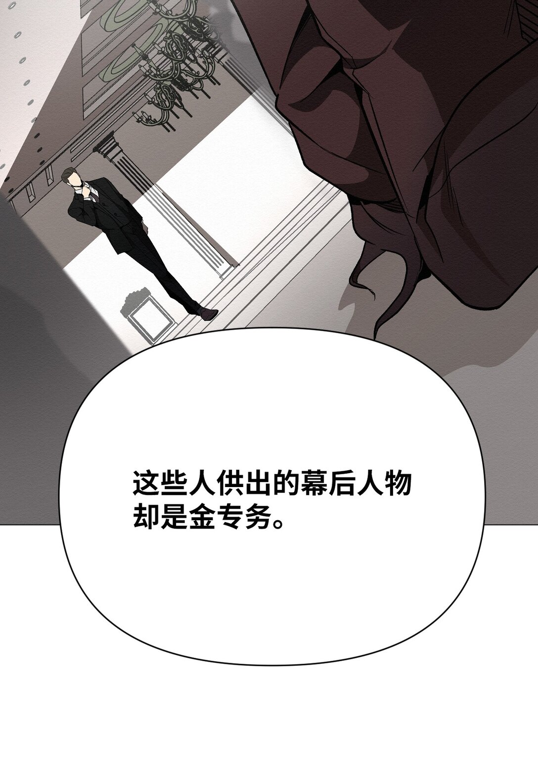 34 这是做什么？(1/2)-第34话