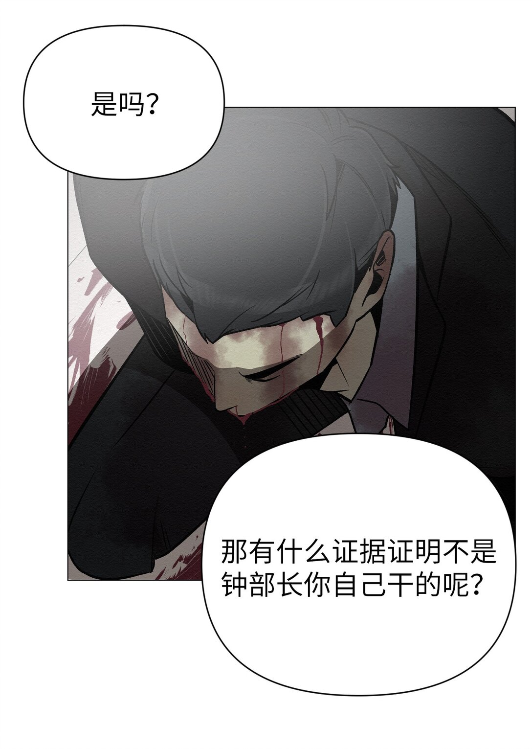 34 这是做什么？(1/2)-第34话