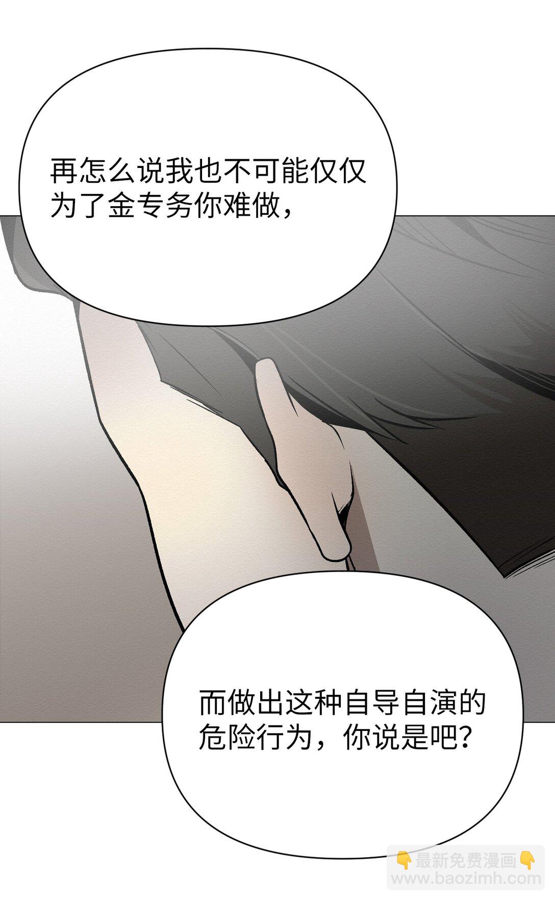 34 这是做什么？(1/2)-第34话