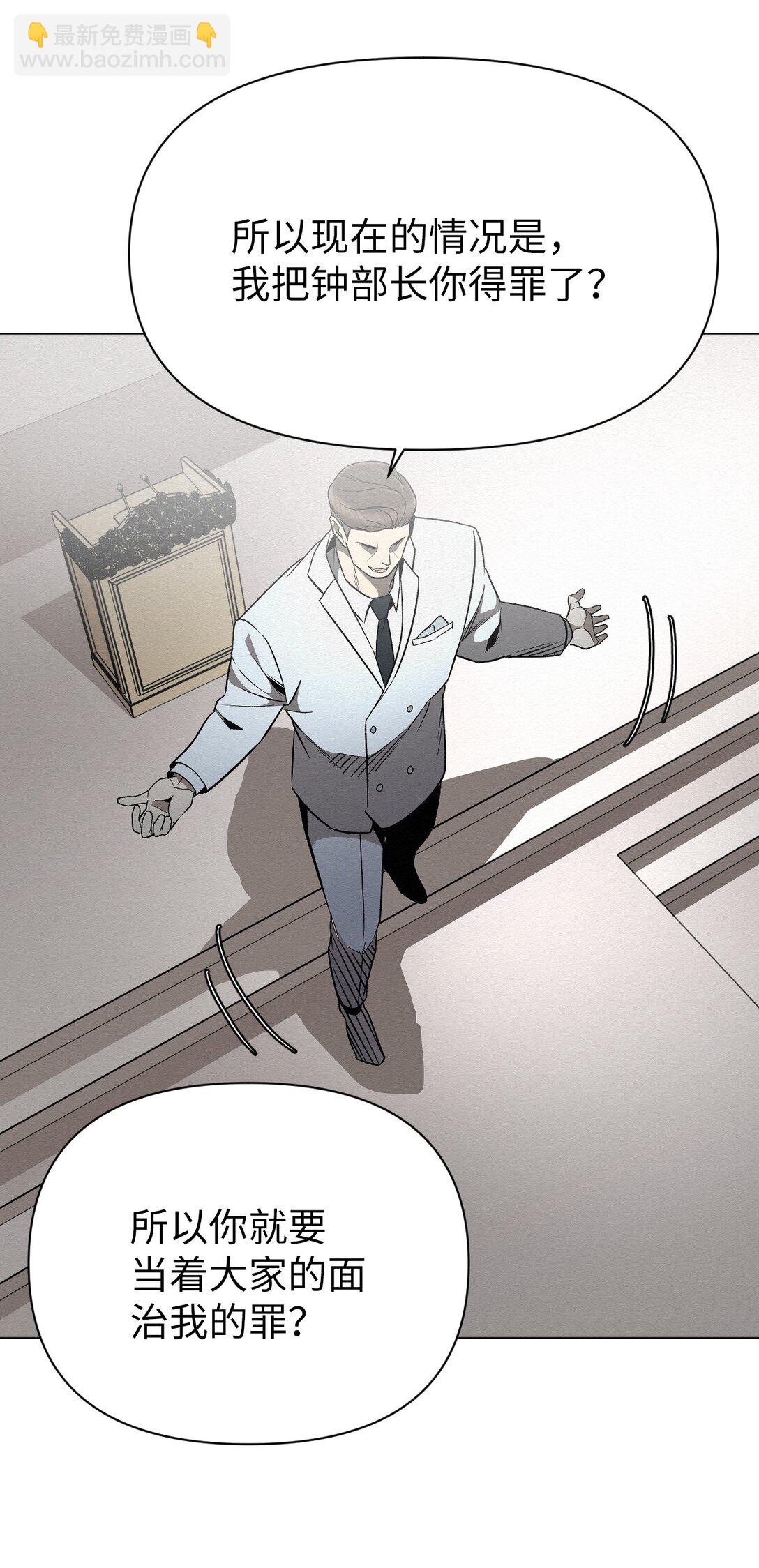 34 这是做什么？(1/2)-第34话