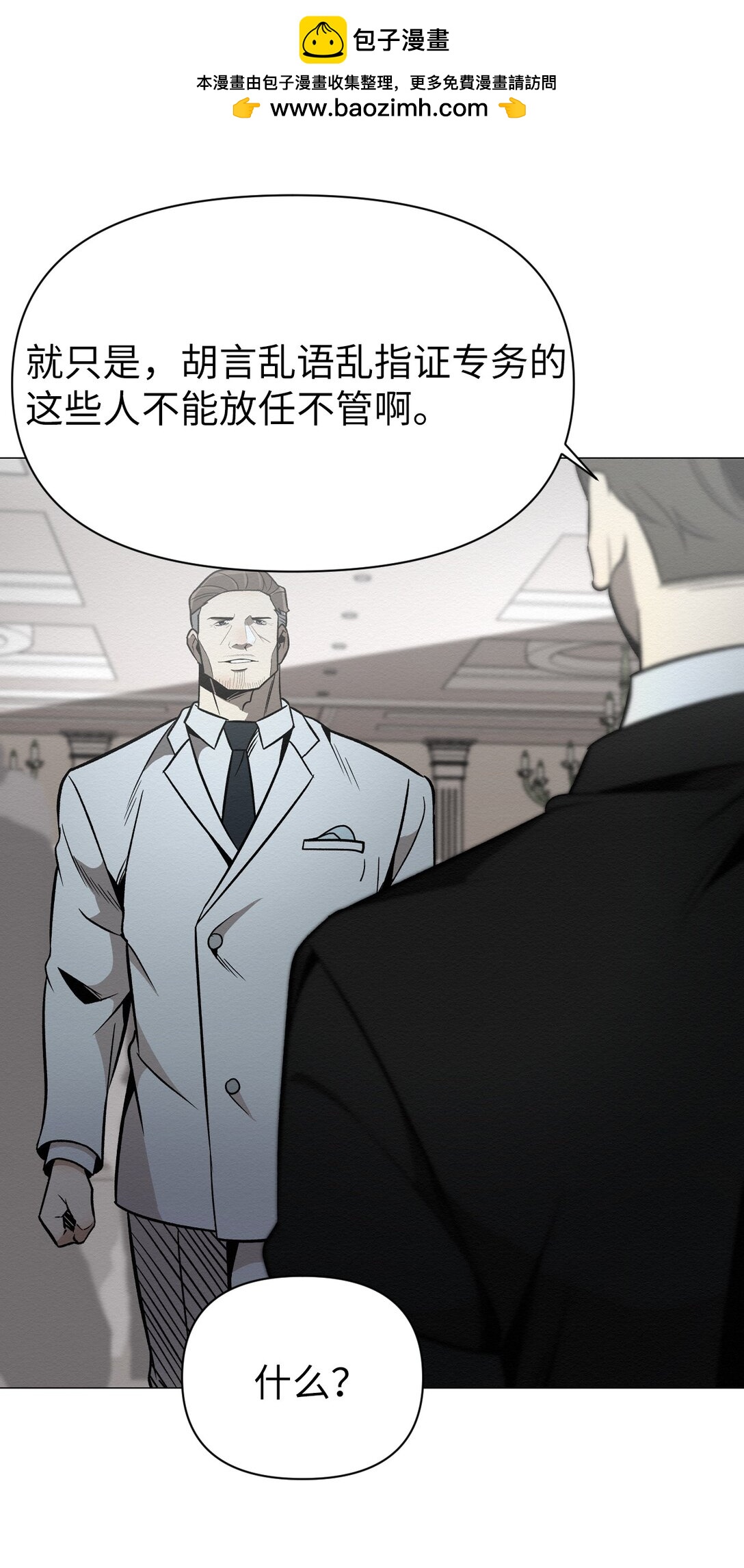 34 这是做什么？(1/2)-第34话