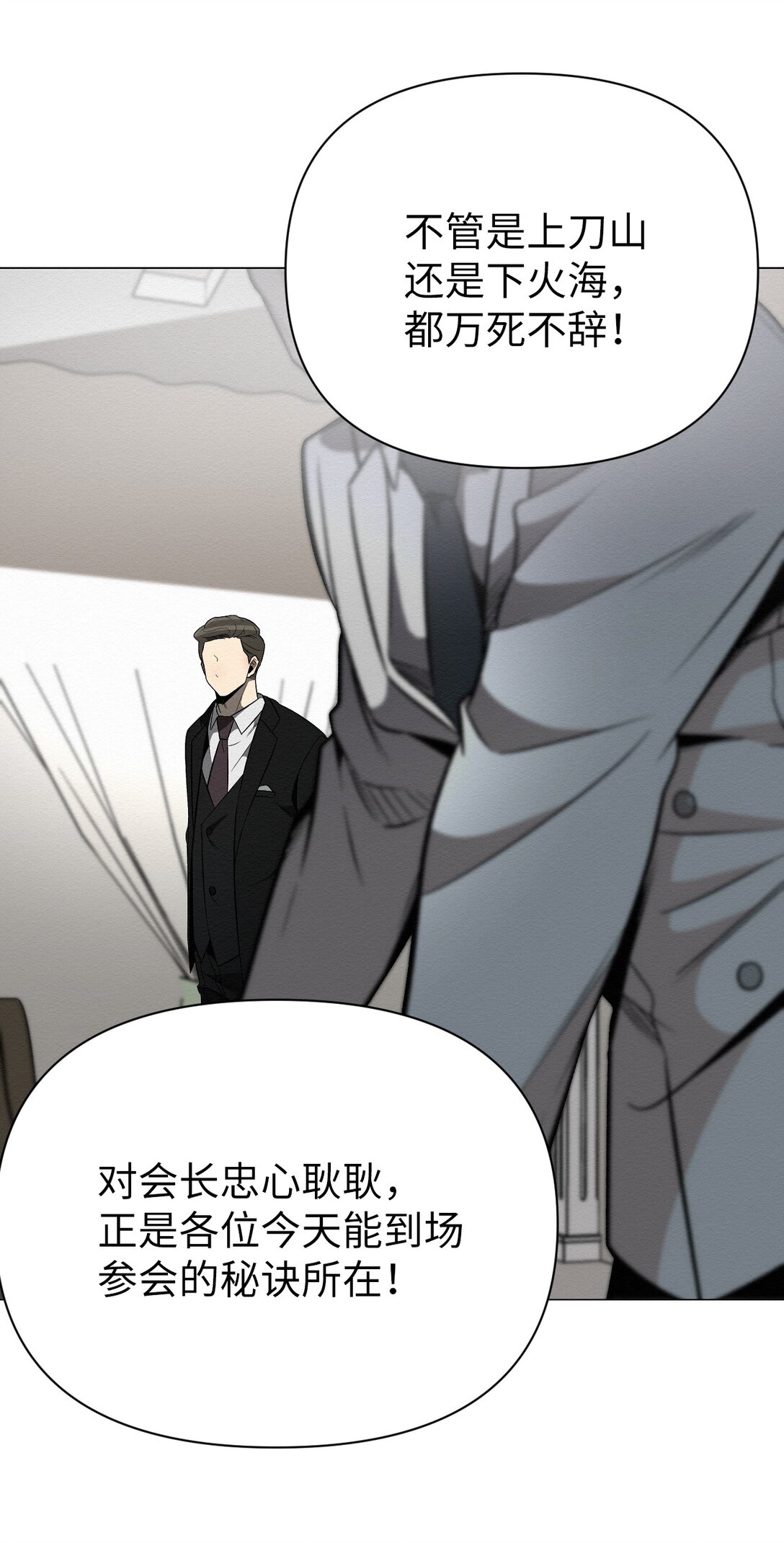 34 这是做什么？(1/2)-第34话