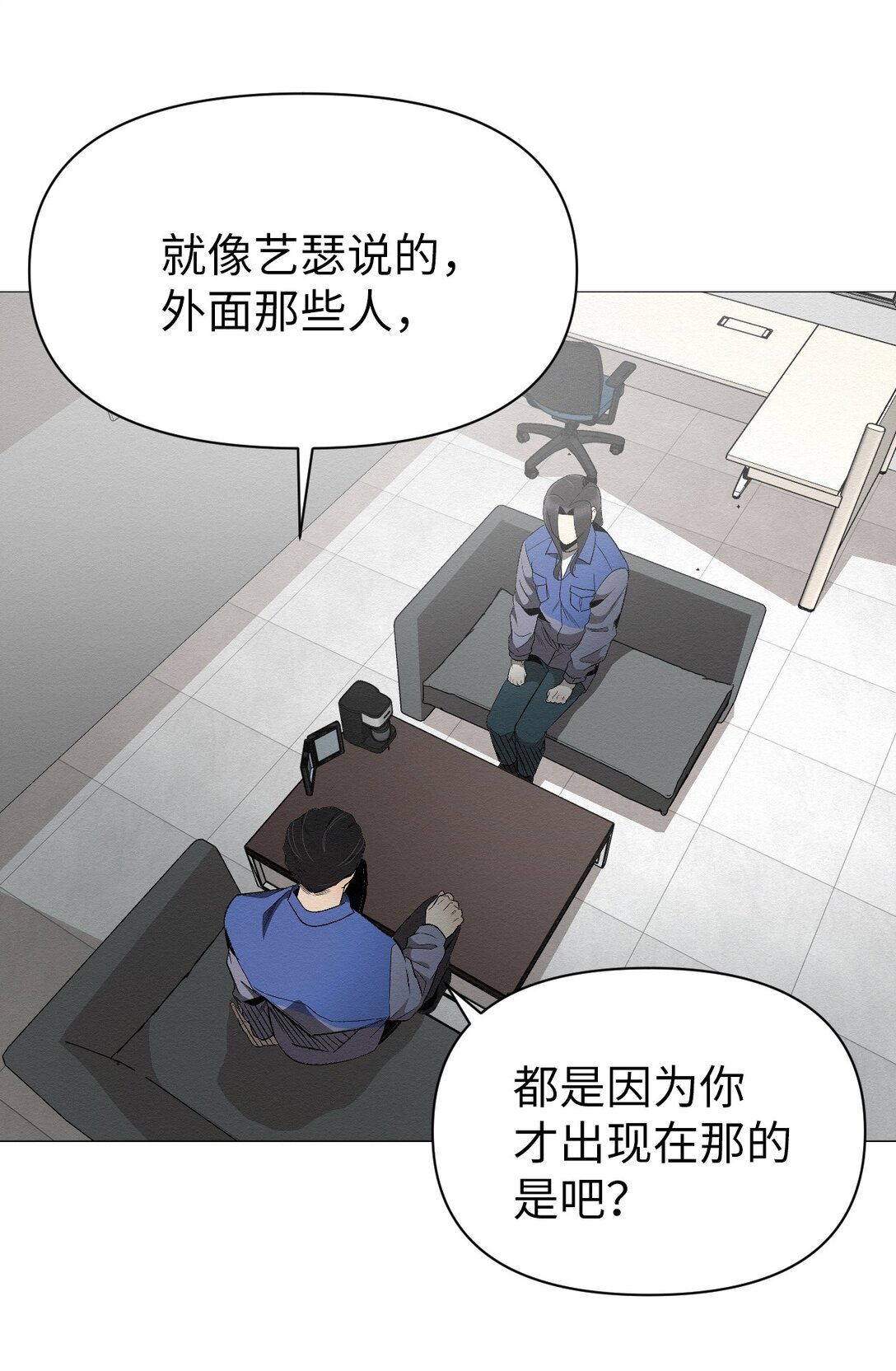 36 最后接受告白了吗(1/2)-第36话