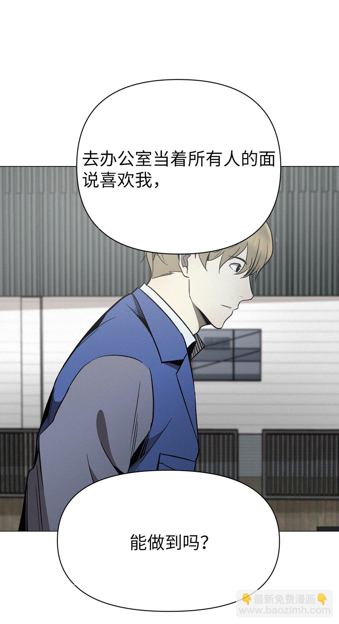 36 最后接受告白了吗(1/2)-第36话