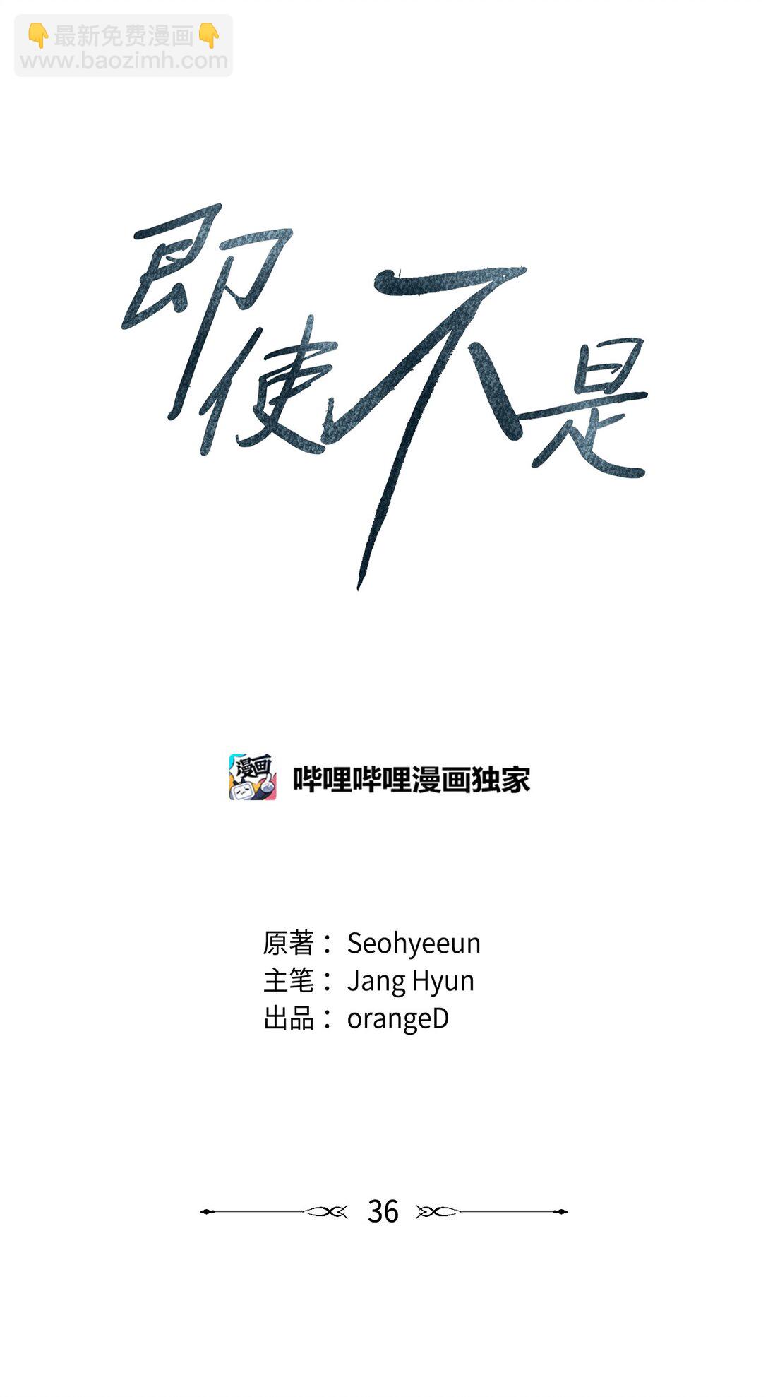 36 最后接受告白了吗(1/2)-第36话