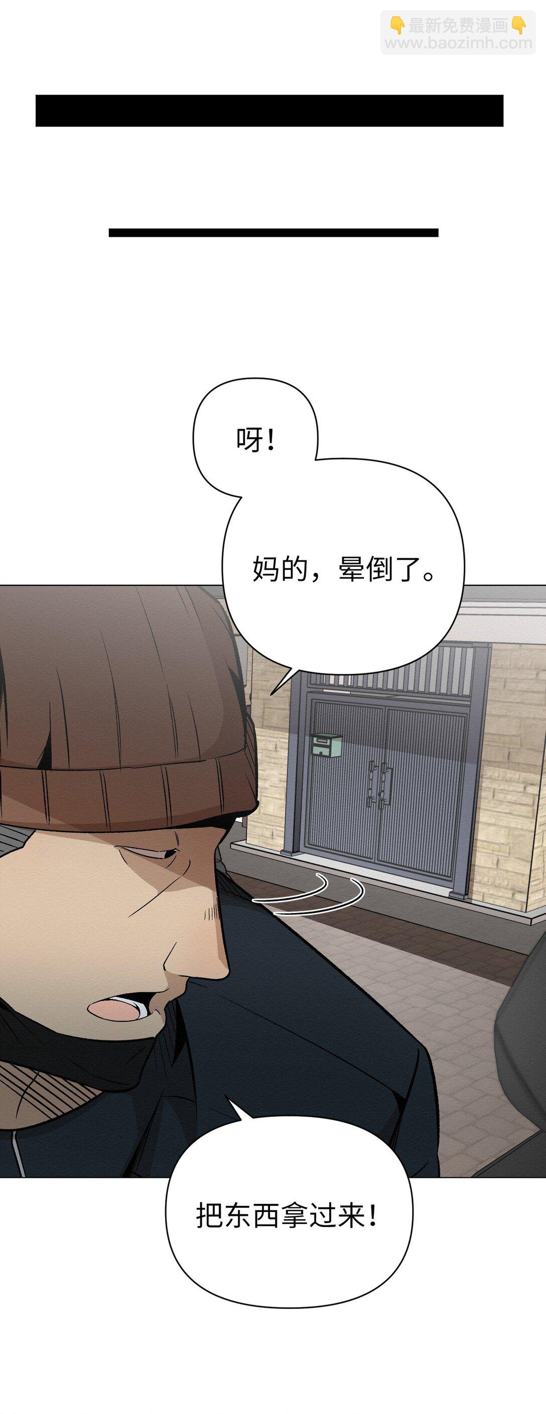 38 谢谢你救了我(1/2)-第38话