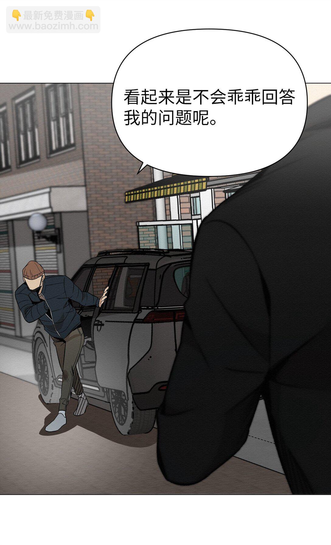 38 谢谢你救了我(1/2)-第38话