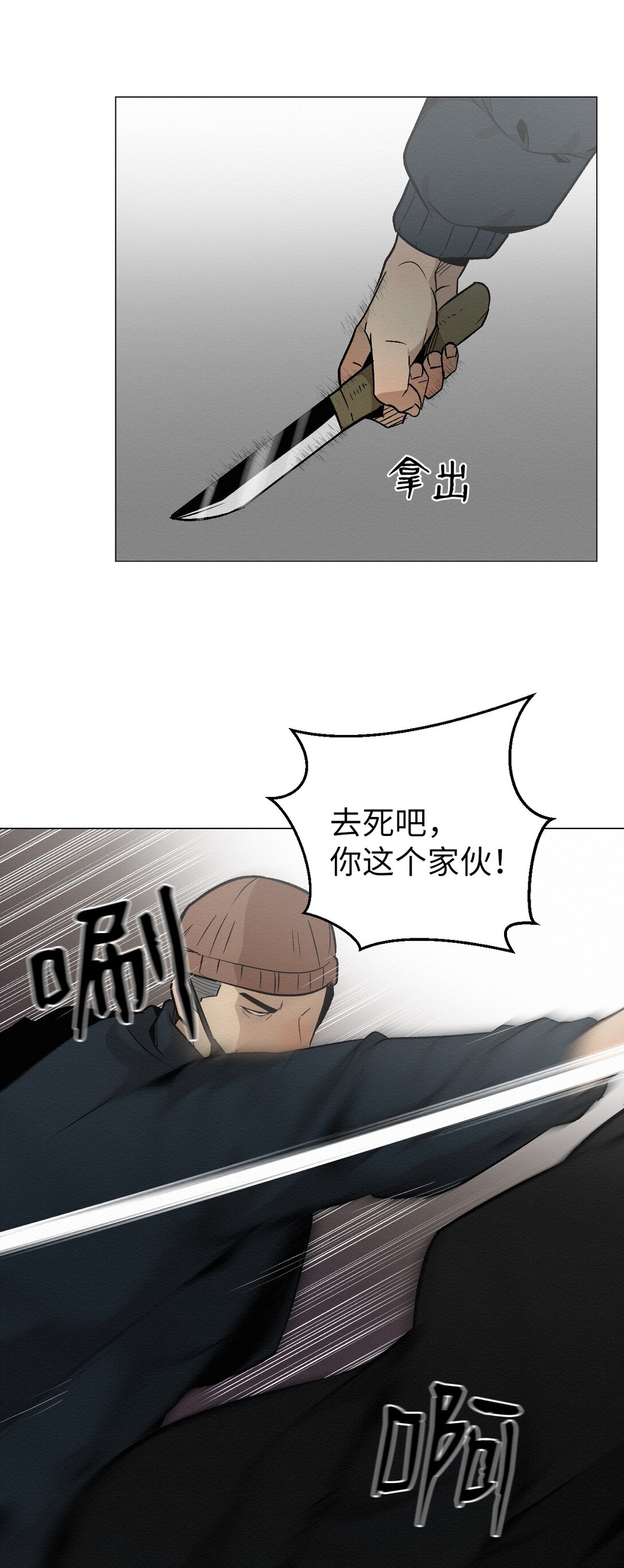 38 谢谢你救了我(1/2)-第38话