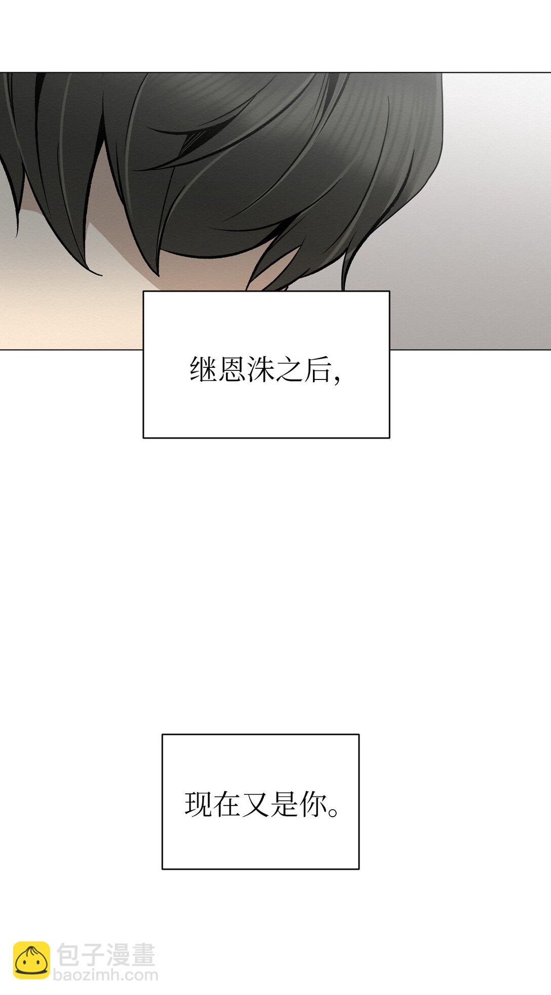 38 谢谢你救了我(1/2)-第38话