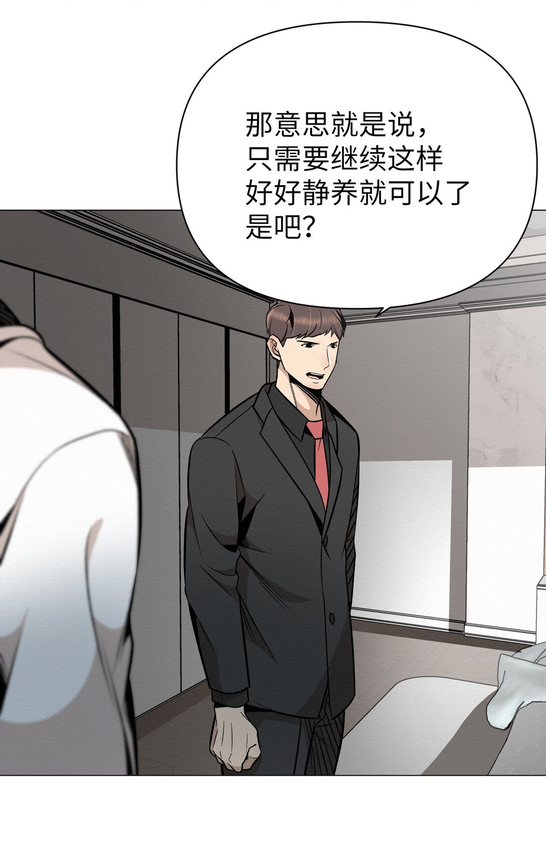 38 谢谢你救了我(1/2)-第38话