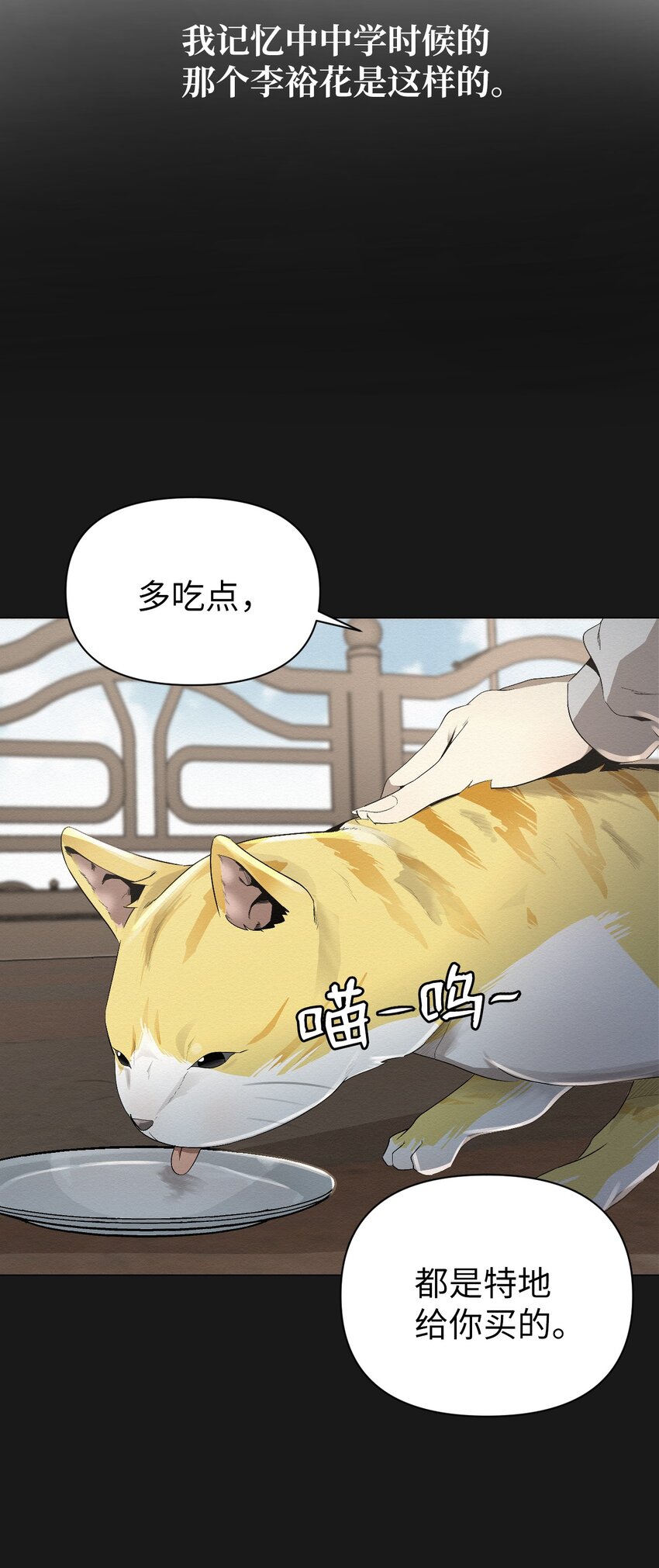 04 还是别走太近(1/2)-第4话