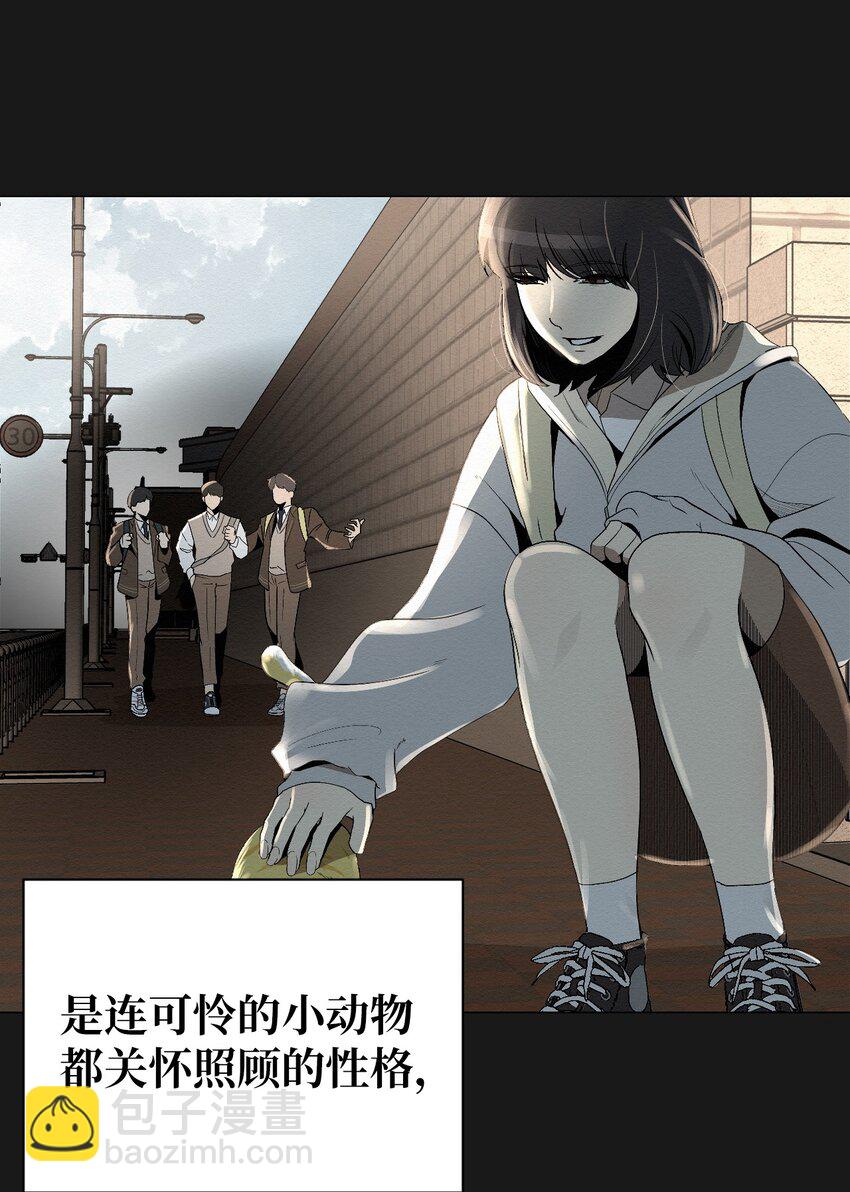 04 还是别走太近(1/2)-第4话