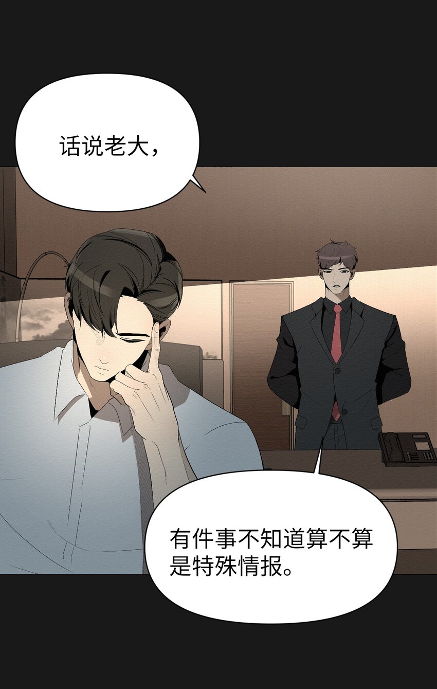 04 还是别走太近(1/2)-第4话