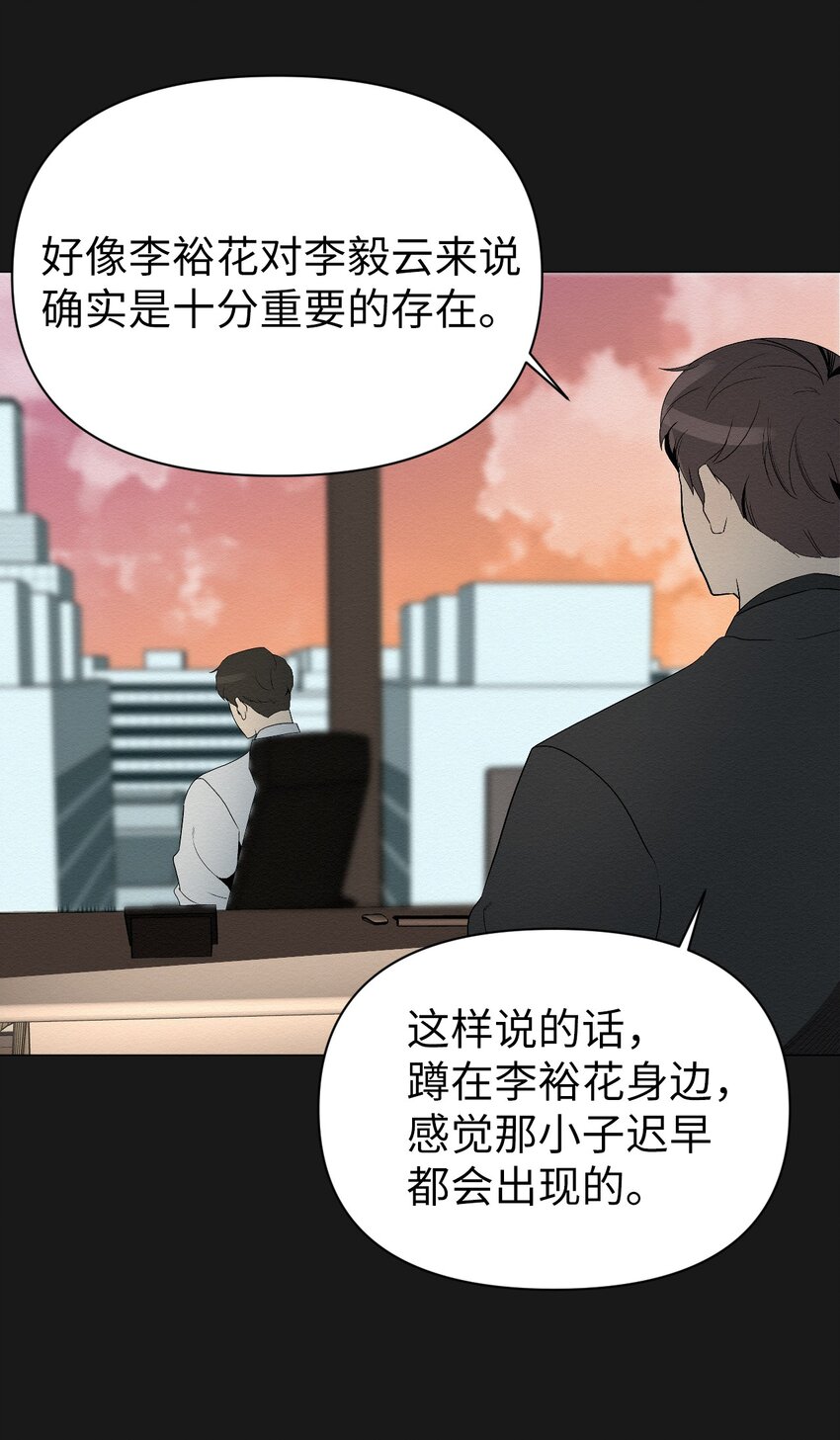 04 还是别走太近(1/2)-第4话