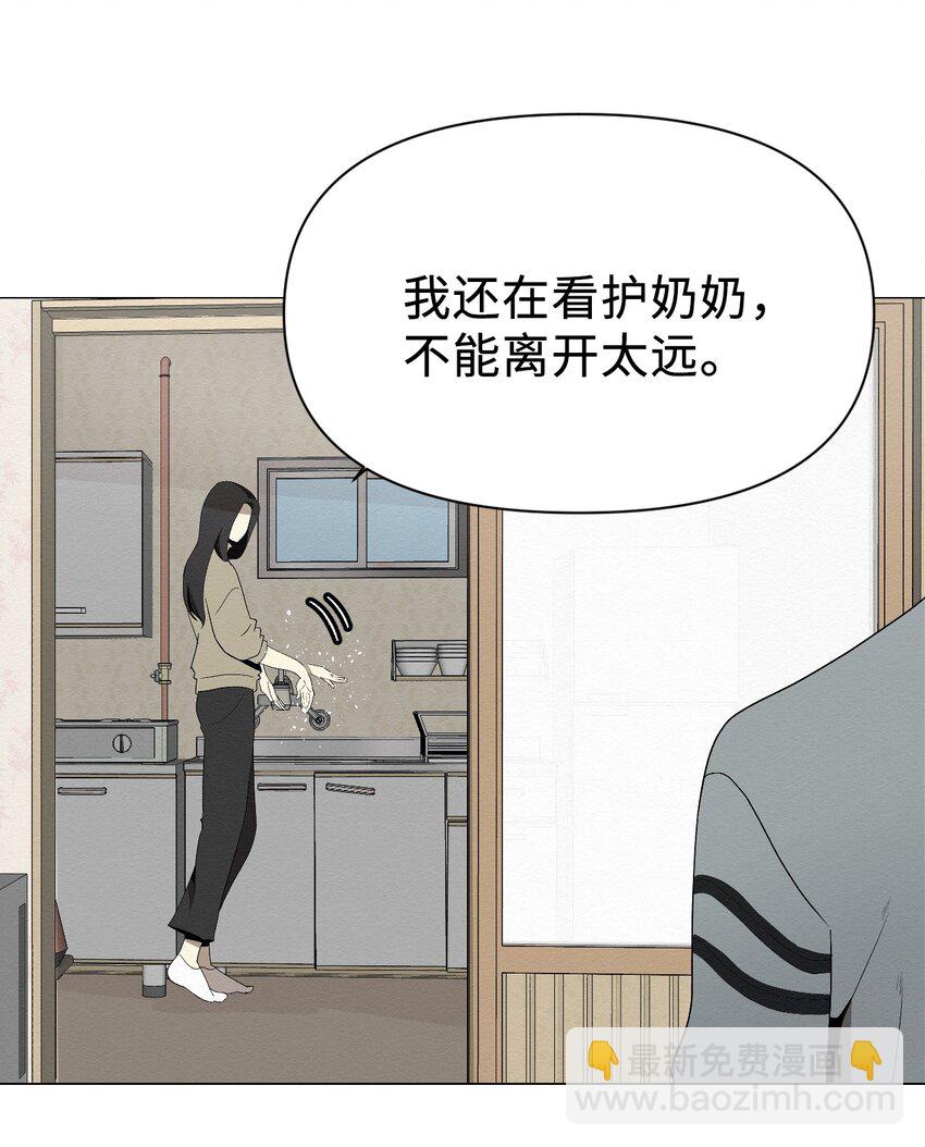 04 还是别走太近(1/2)-第4话