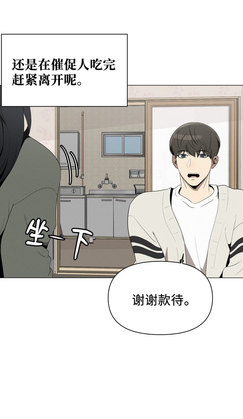 04 还是别走太近(1/2)-第4话