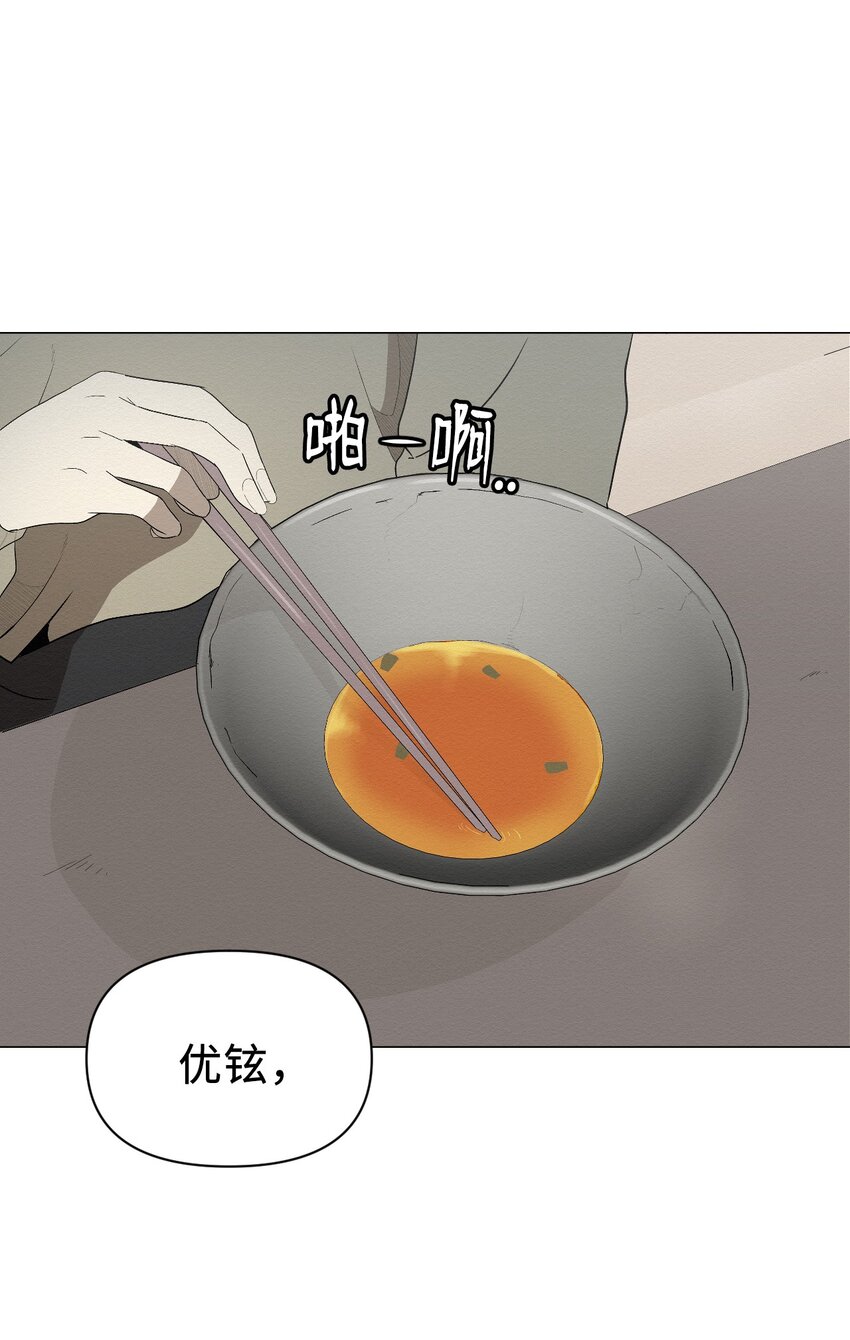 04 还是别走太近(1/2)-第4话