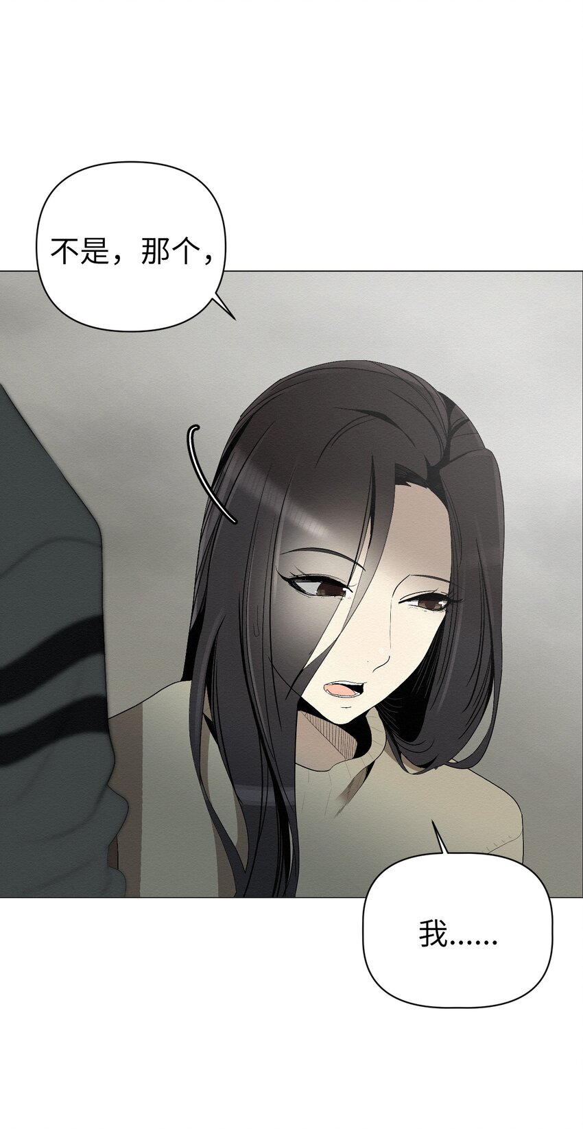 04 还是别走太近(1/2)-第4话