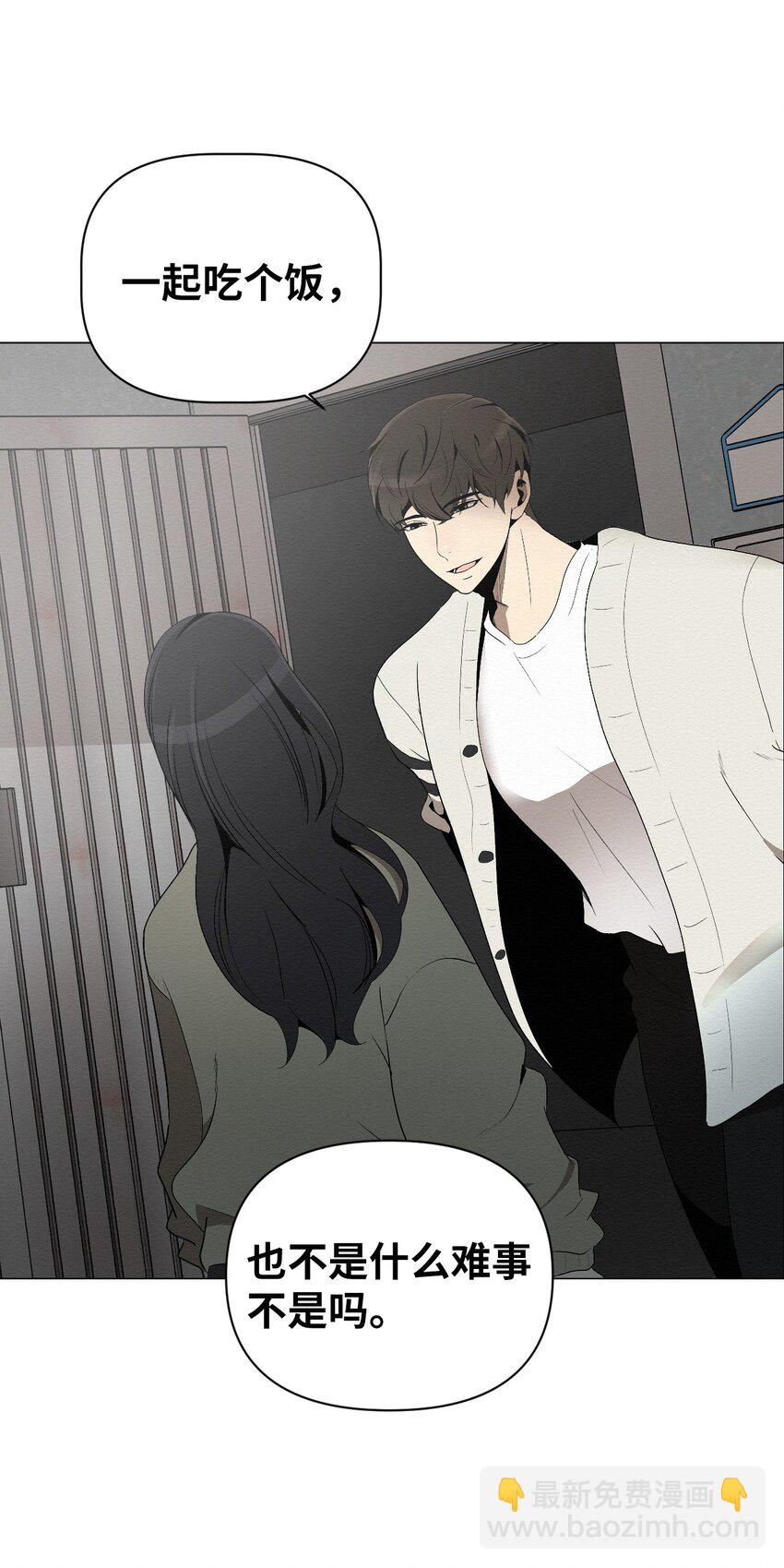 04 还是别走太近(1/2)-第4话