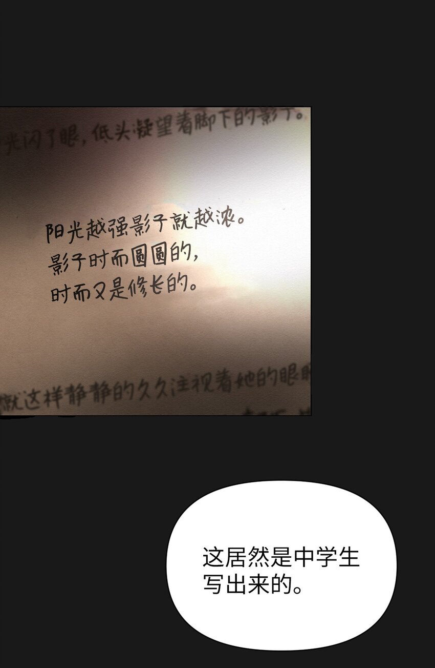 即使不是... - 04 还是别走太近(2/2) - 2