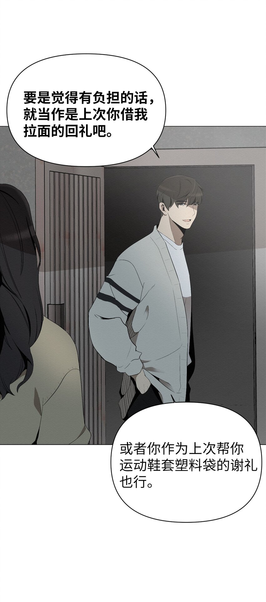 04 还是别走太近(1/2)-第4话