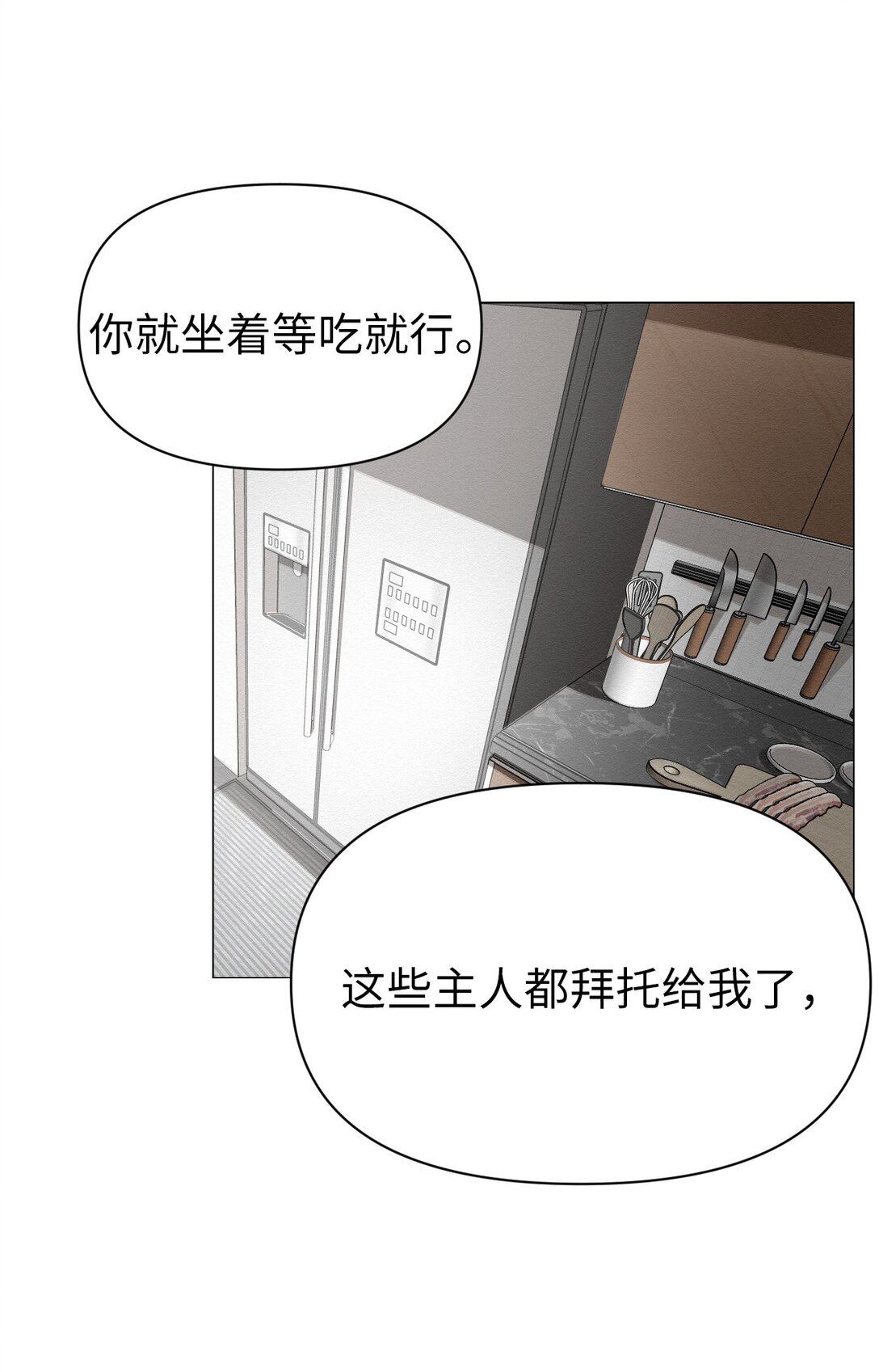 40 他究竟想干什么(1/2)-第40话