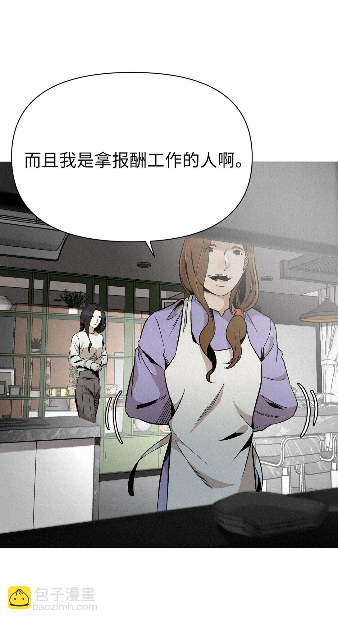 40 他究竟想干什么(1/2)-第40话