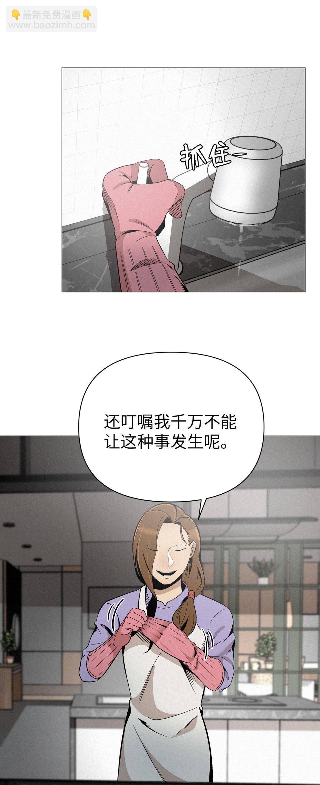 40 他究竟想干什么(1/2)-第40话